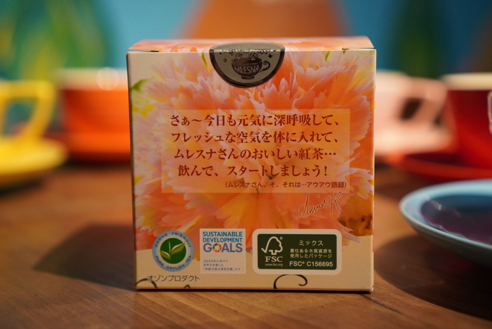 紅茶 ムレスナティー 亜麻色のミルクティー HAPPY BIRTHDAY の紅茶
