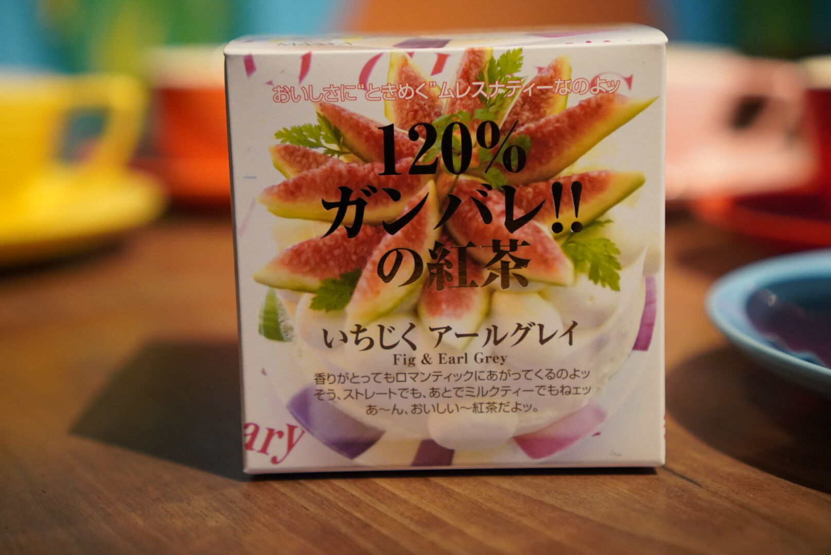 ムレスナティー いちじくアールグレイ