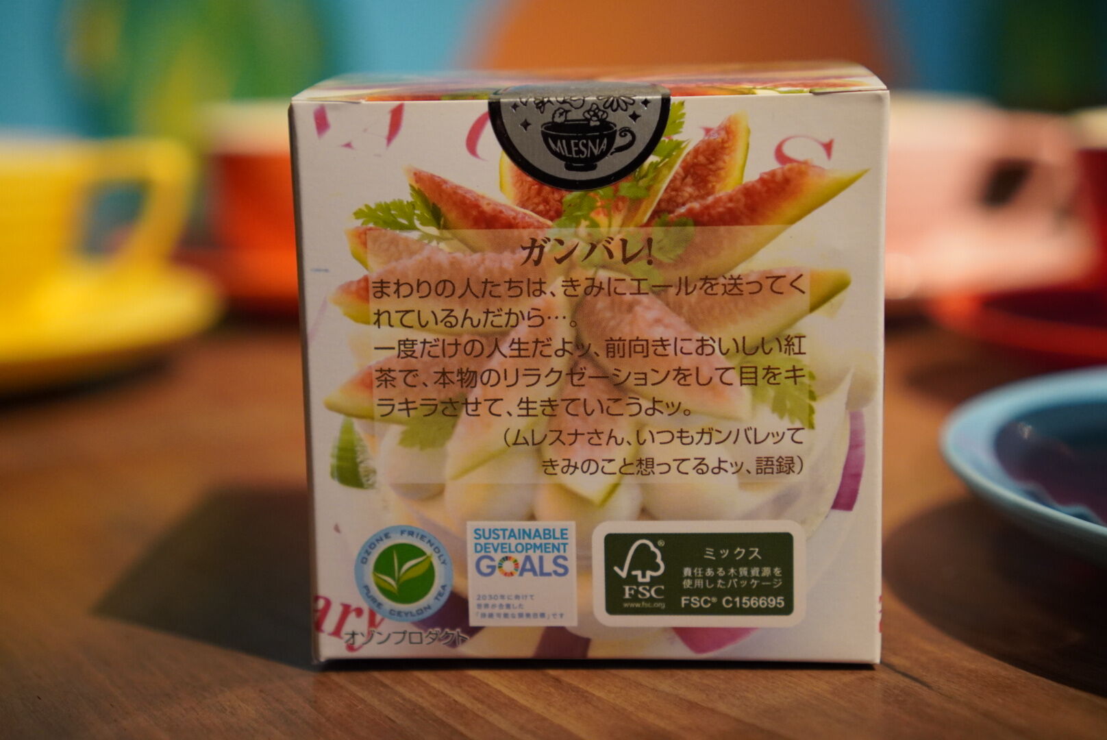 紅茶 ムレスナティー いちじくアールグレイ 120%ガンバレ!!の紅茶