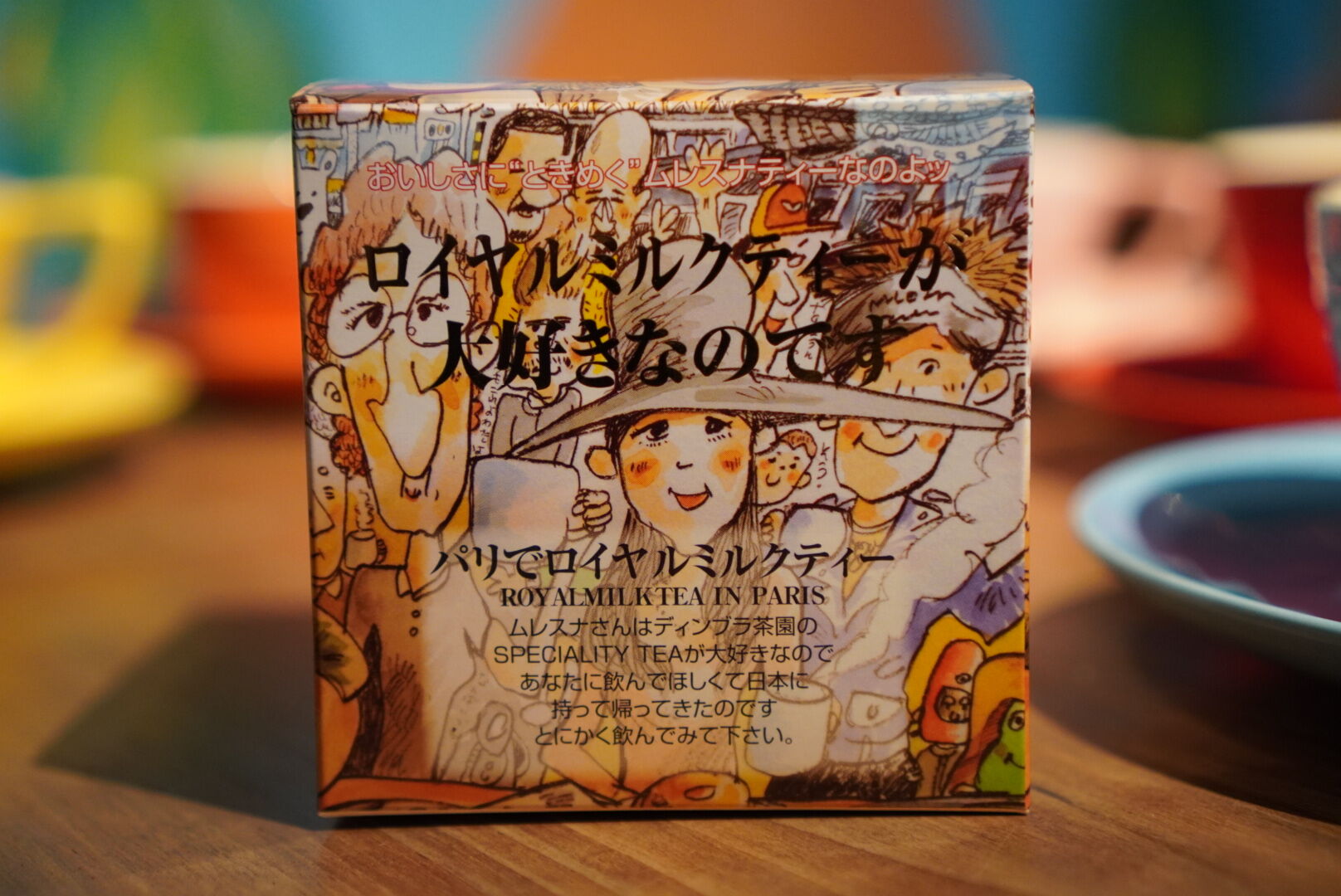 ムレスナティー パリでロイヤルミルクティー