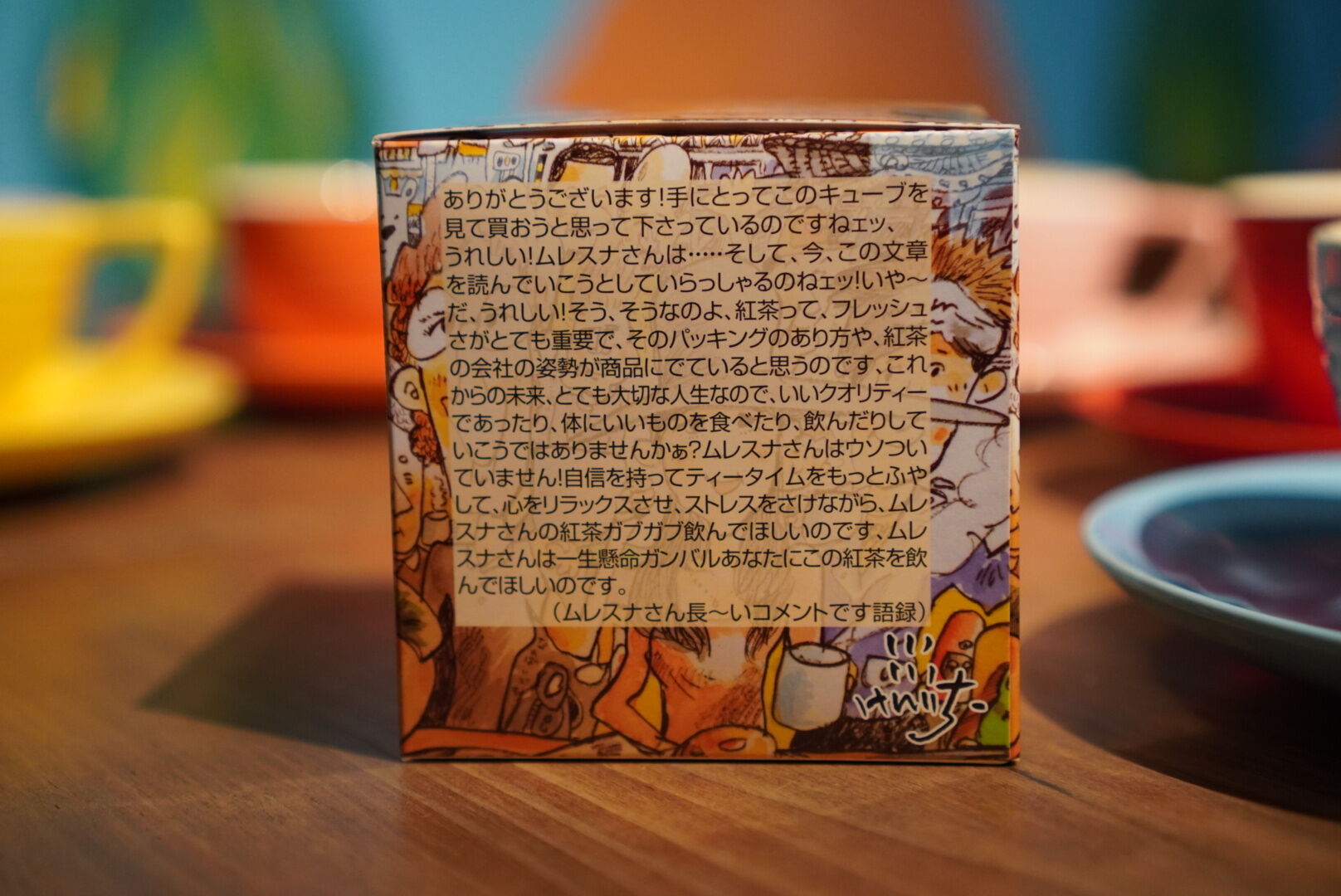 紅茶 ムレスナティー パリでロイヤルミルクティー ロイヤルミルクティーが大好きなのです