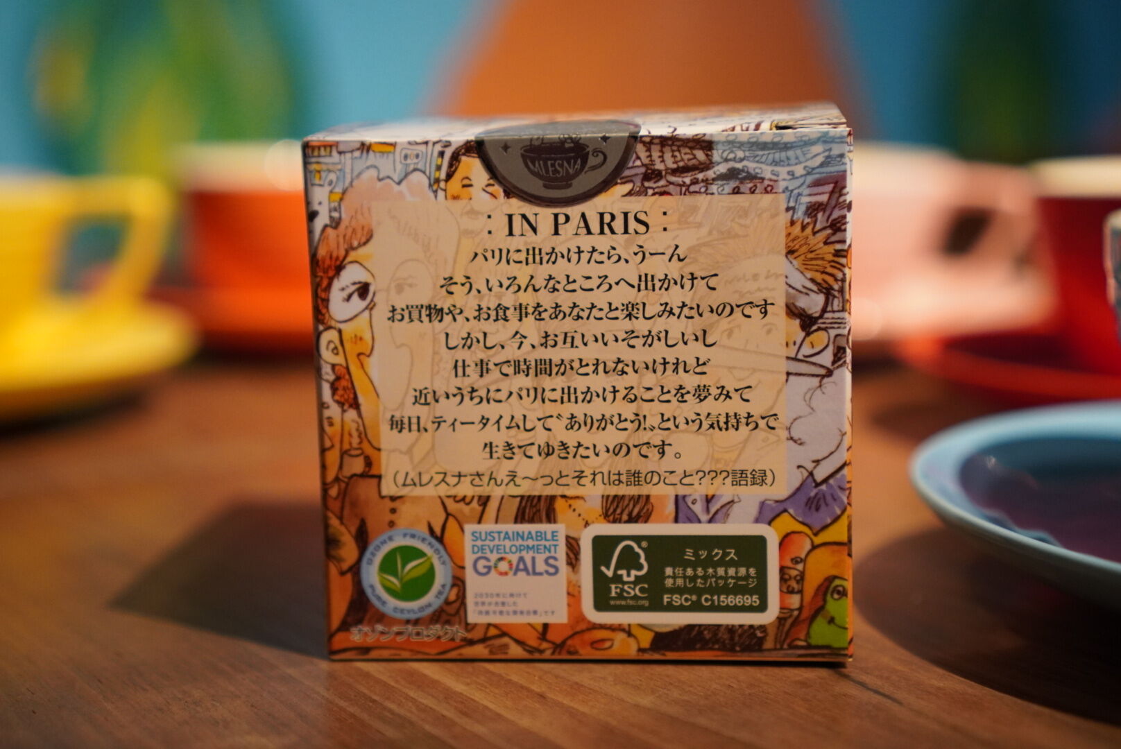 紅茶 ムレスナティー パリでロイヤルミルクティー ロイヤルミルクティーが大好きなのです