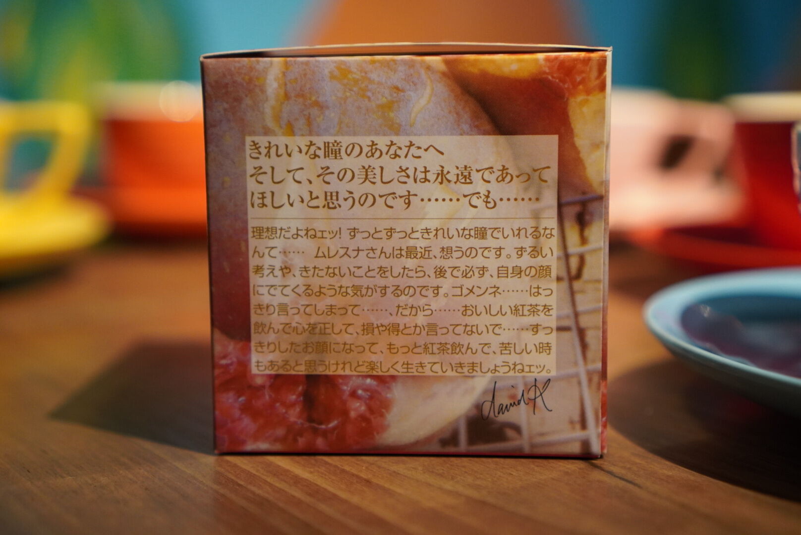 紅茶 ムレスナティー いちじくキャラメル 無花果とキャラメルのおいしい紅茶できました