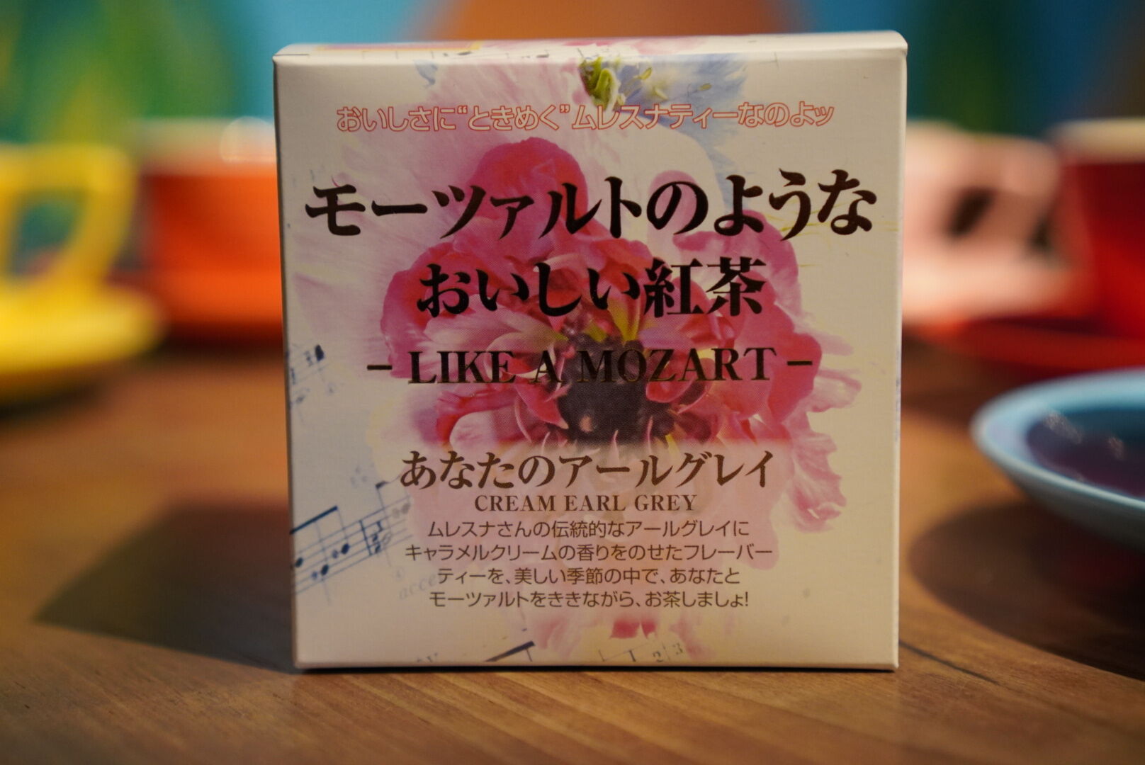 ムレスナティー あなたのアールグレイ