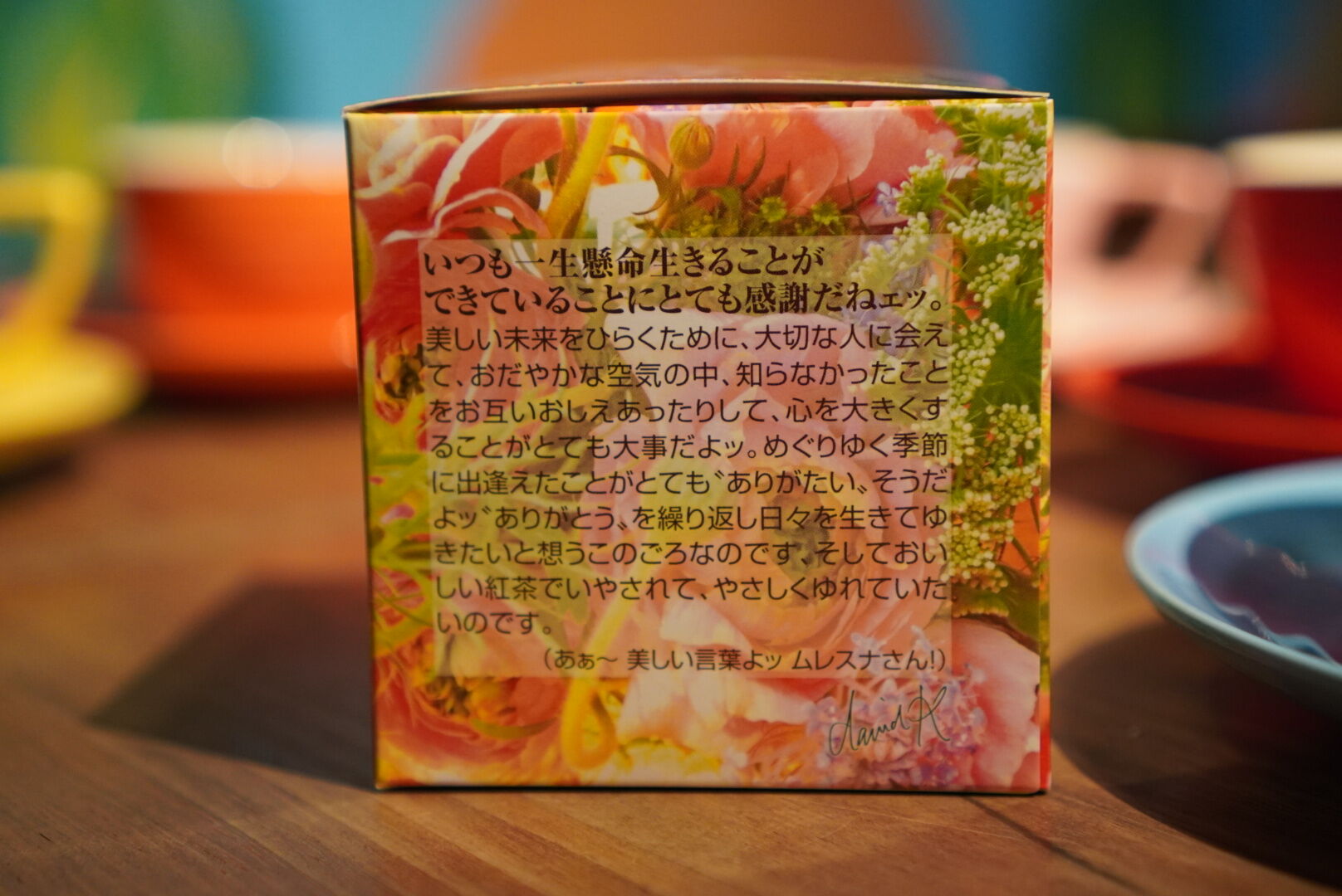 紅茶 ムレスナティー アプリコットロマンス 出逢えたこと感謝ですのおいしい紅茶