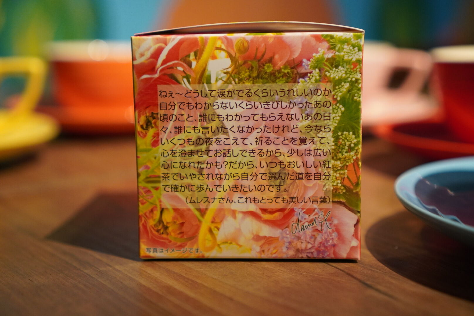 紅茶 ムレスナティー アプリコットロマンス 出逢えたこと感謝ですのおいしい紅茶