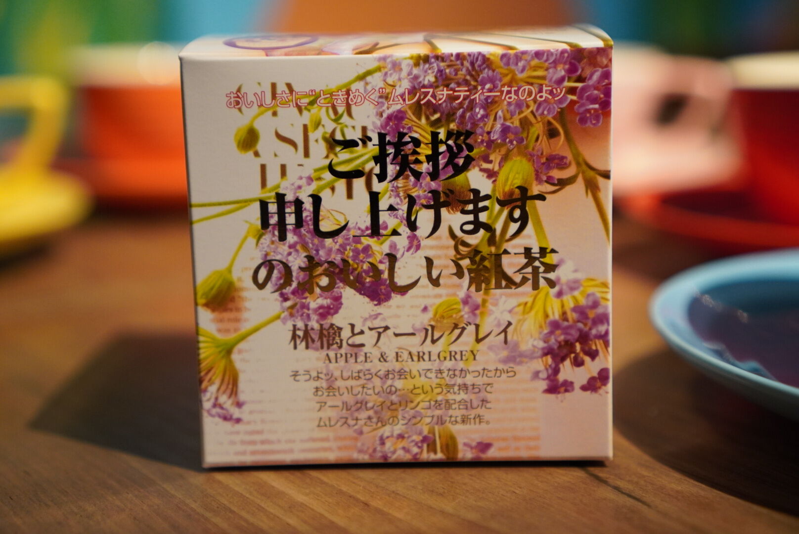 ムレスナティー 林檎とアールグレイ