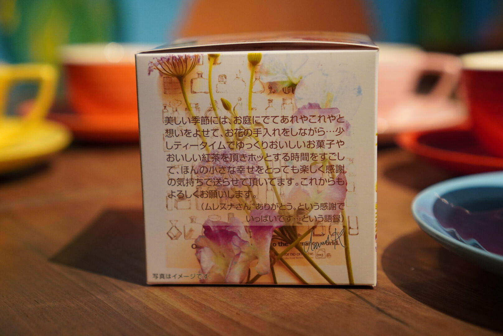 紅茶 ムレスナティー 林檎とアールグレイ ご挨拶申し上げますのおいしい紅茶