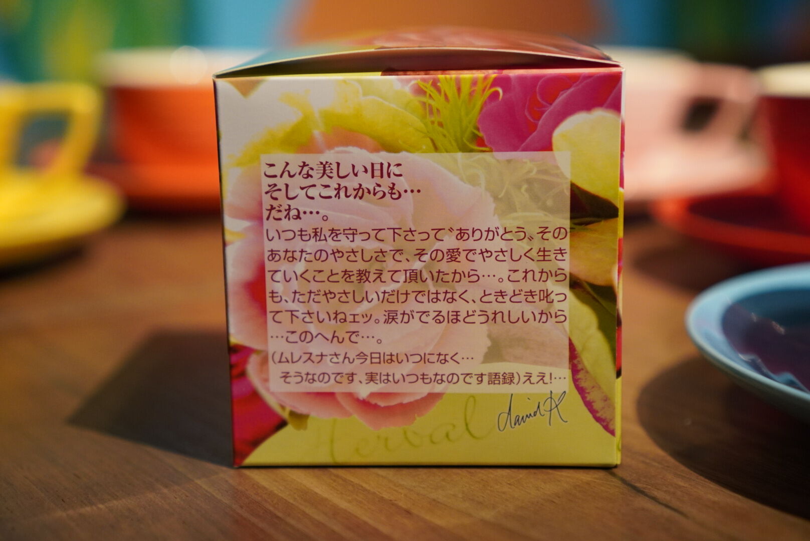 紅茶 ムレスナティー 花桃 いつもありがとうの紅茶　感謝の心で‥‥