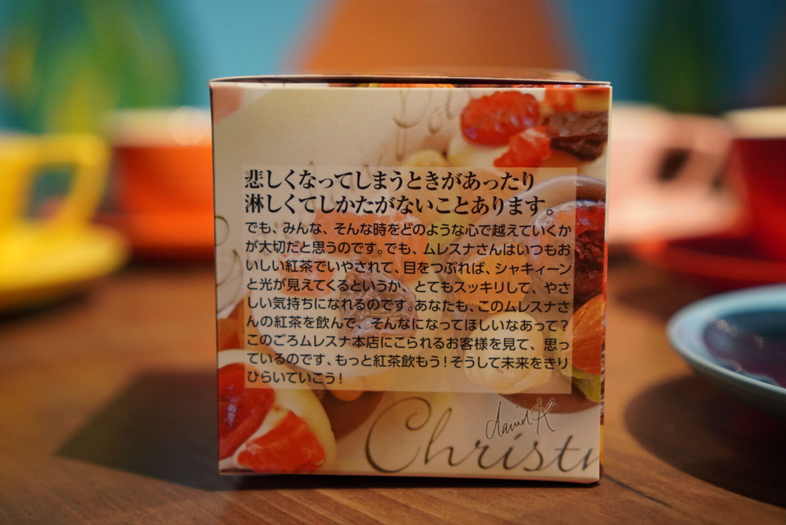紅茶 ムレスナティー アールグレイショコラ パリ風大人のおいしい紅茶