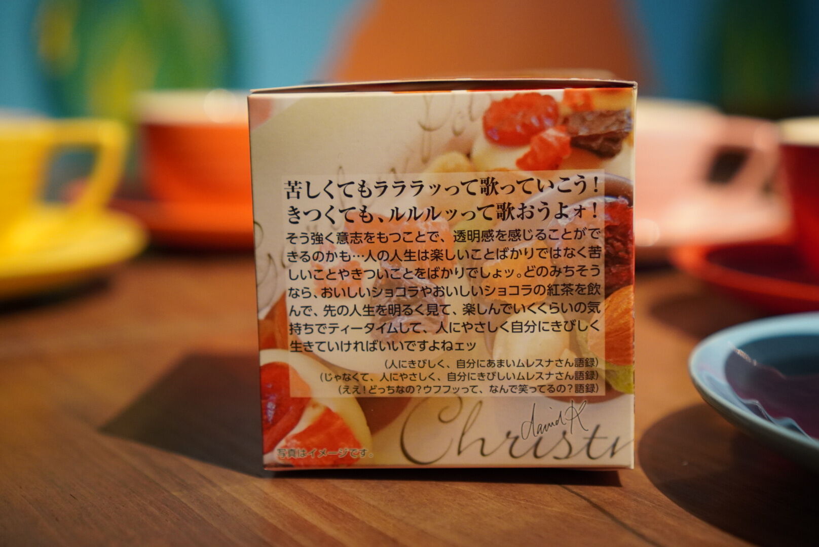 紅茶 ムレスナティー アールグレイショコラ パリ風大人のおいしい紅茶