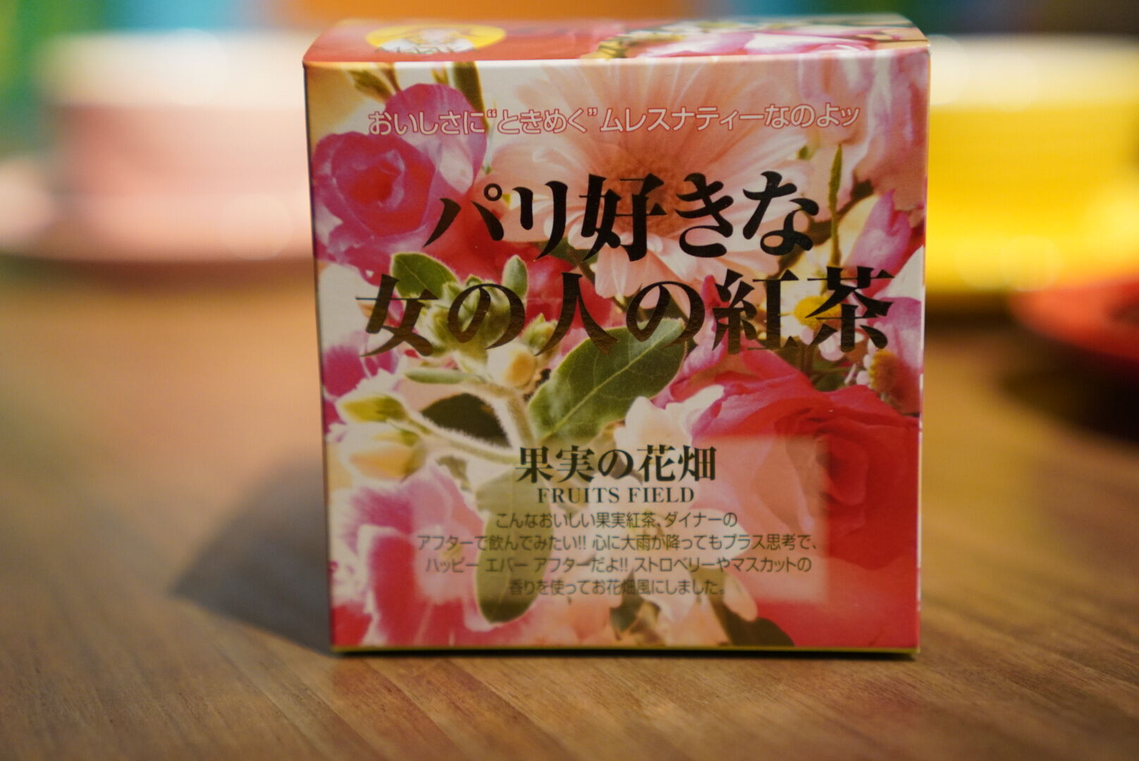 ムレスナティー 果実の花畑