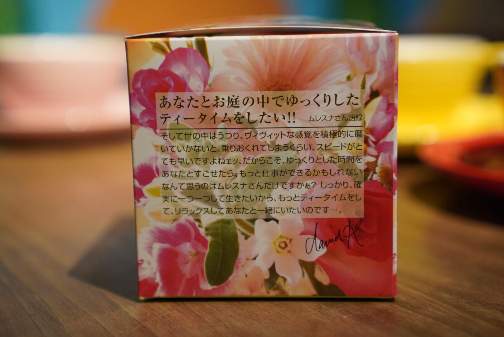 紅茶 ムレスナティー 果実の花畑 パリ好きな女の人の紅茶