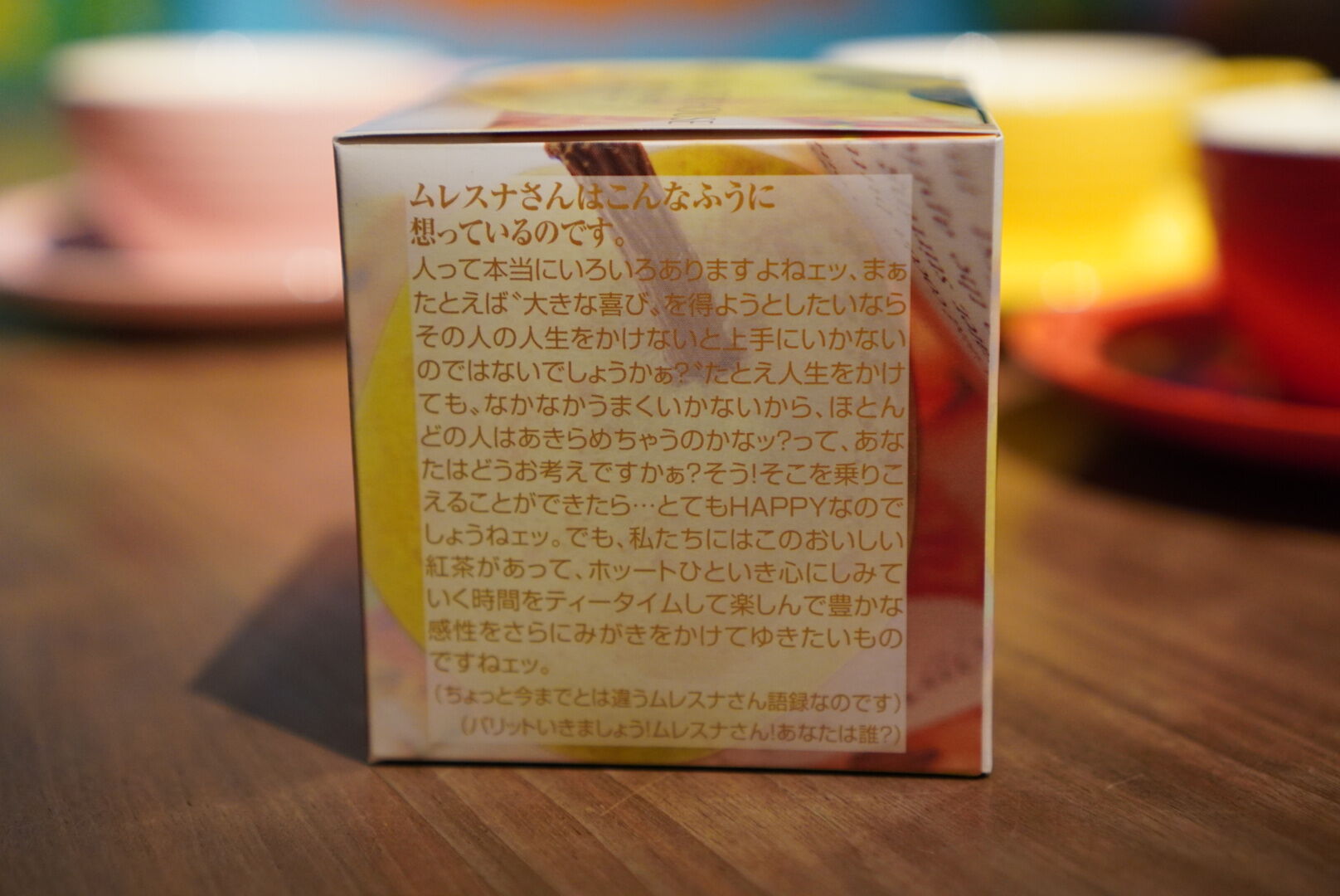 紅茶 ムレスナティー 洋なしのおいしい紅茶 LA・FRANCEという紅茶