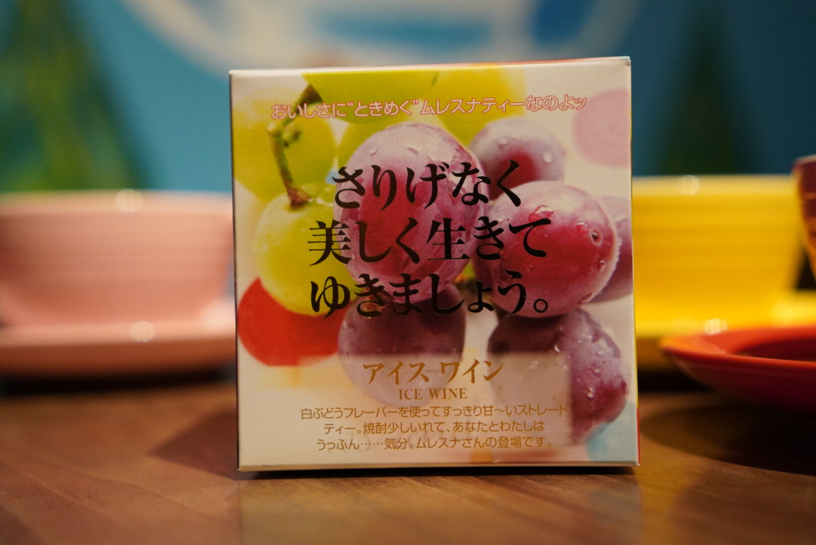 ムレスナティー アイスワイン