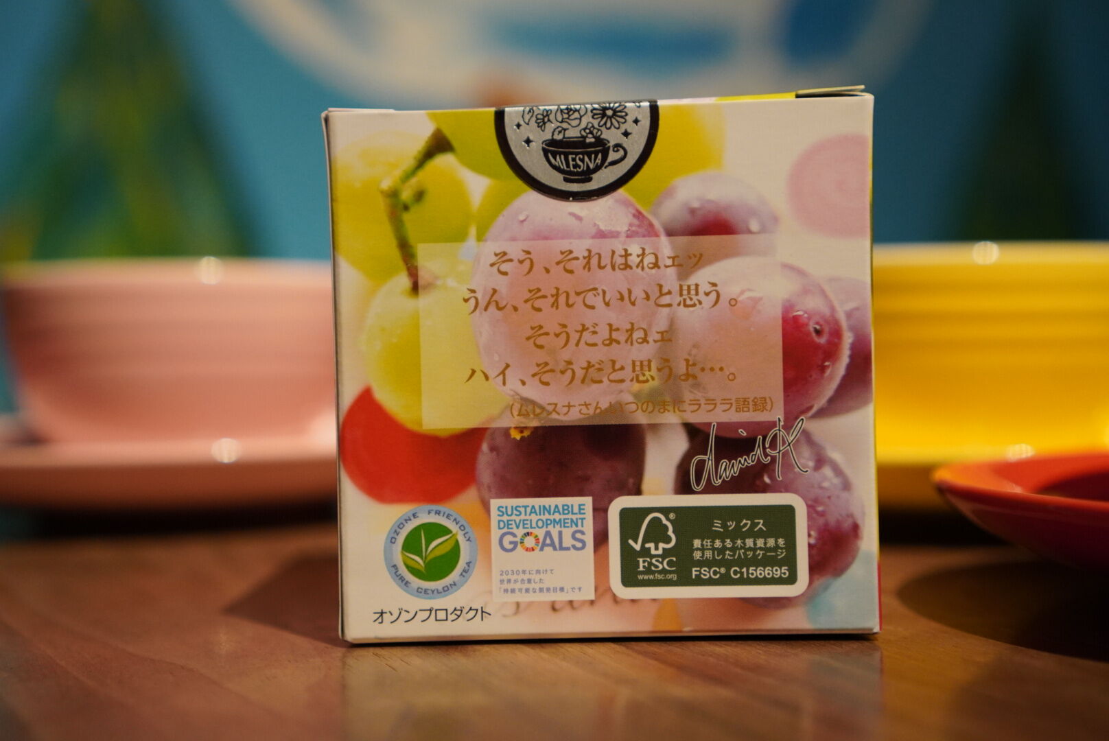 紅茶 ムレスナティー アイスワイン さりげなく美しく生きてゆきましょう。