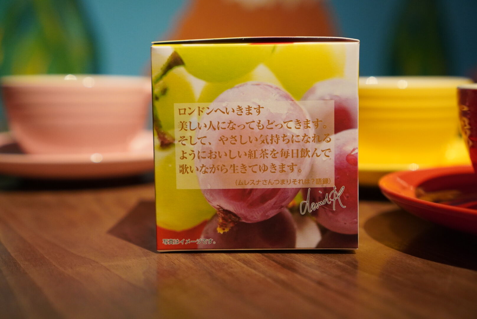 紅茶 ムレスナティー アイスワイン さりげなく美しく生きてゆきましょう。