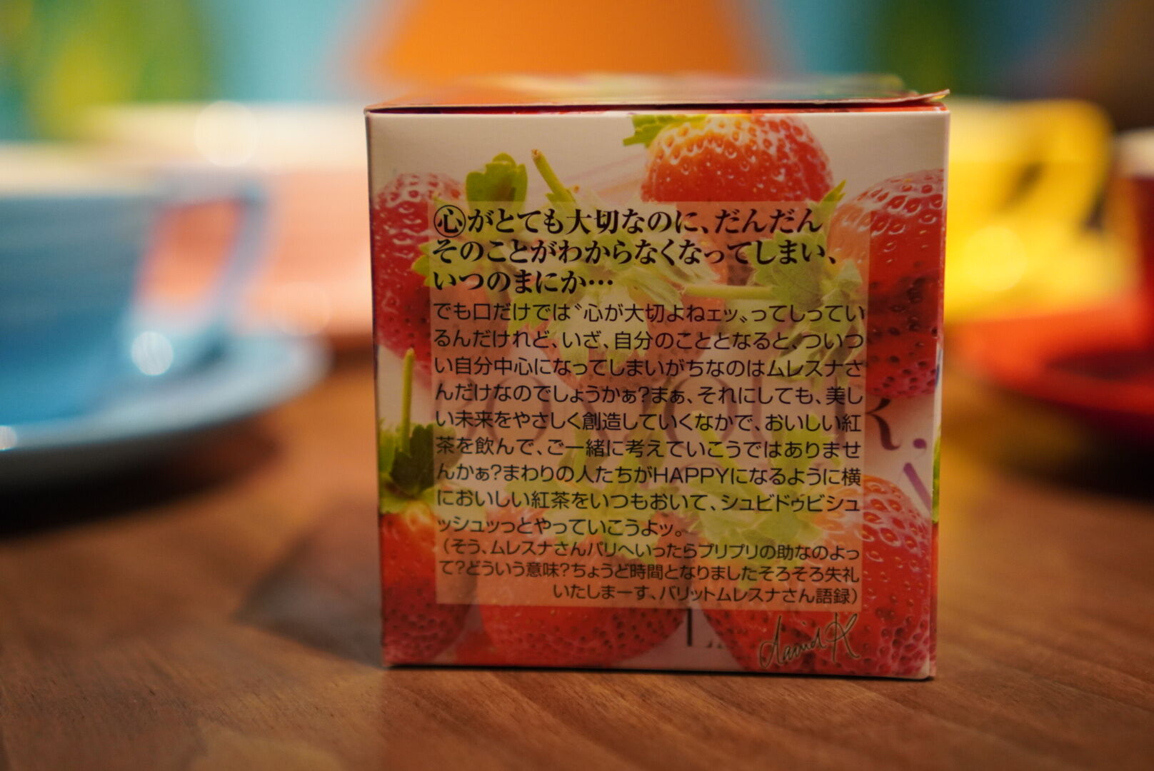 紅茶 ムレスナティー ももいちご ももいちごのおいしい紅茶