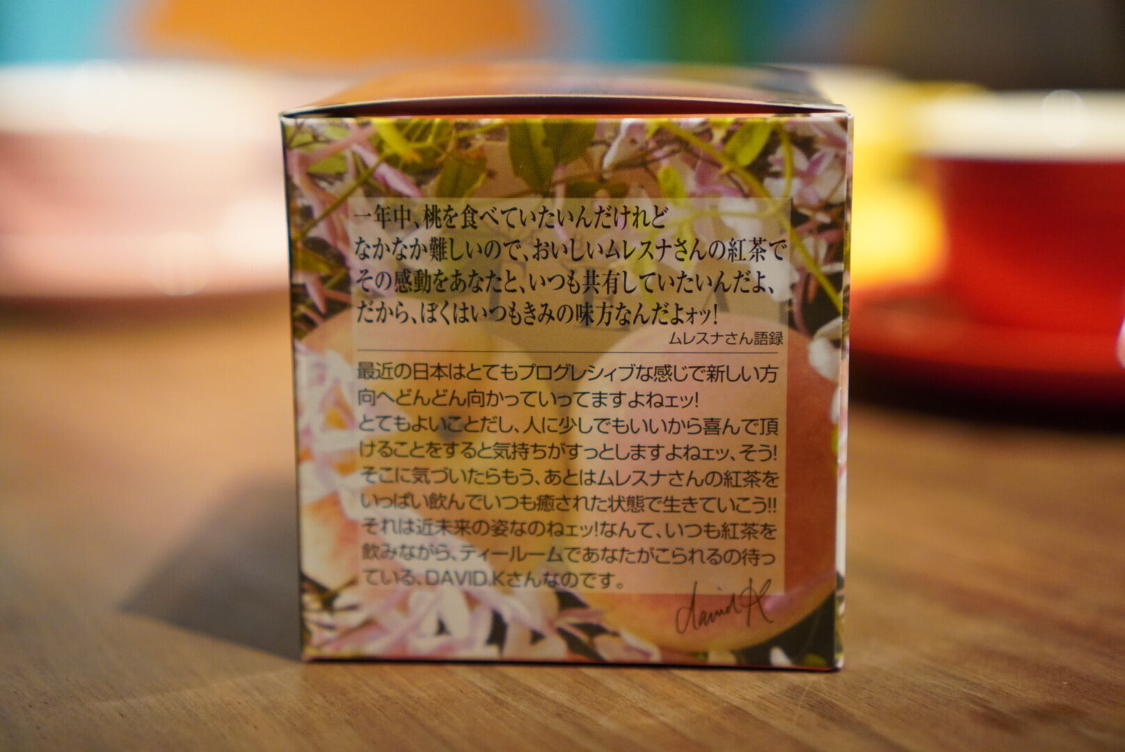 紅茶 ムレスナティー 白桃ジャスミン ジャスミンの香りと白桃のハーモニー
