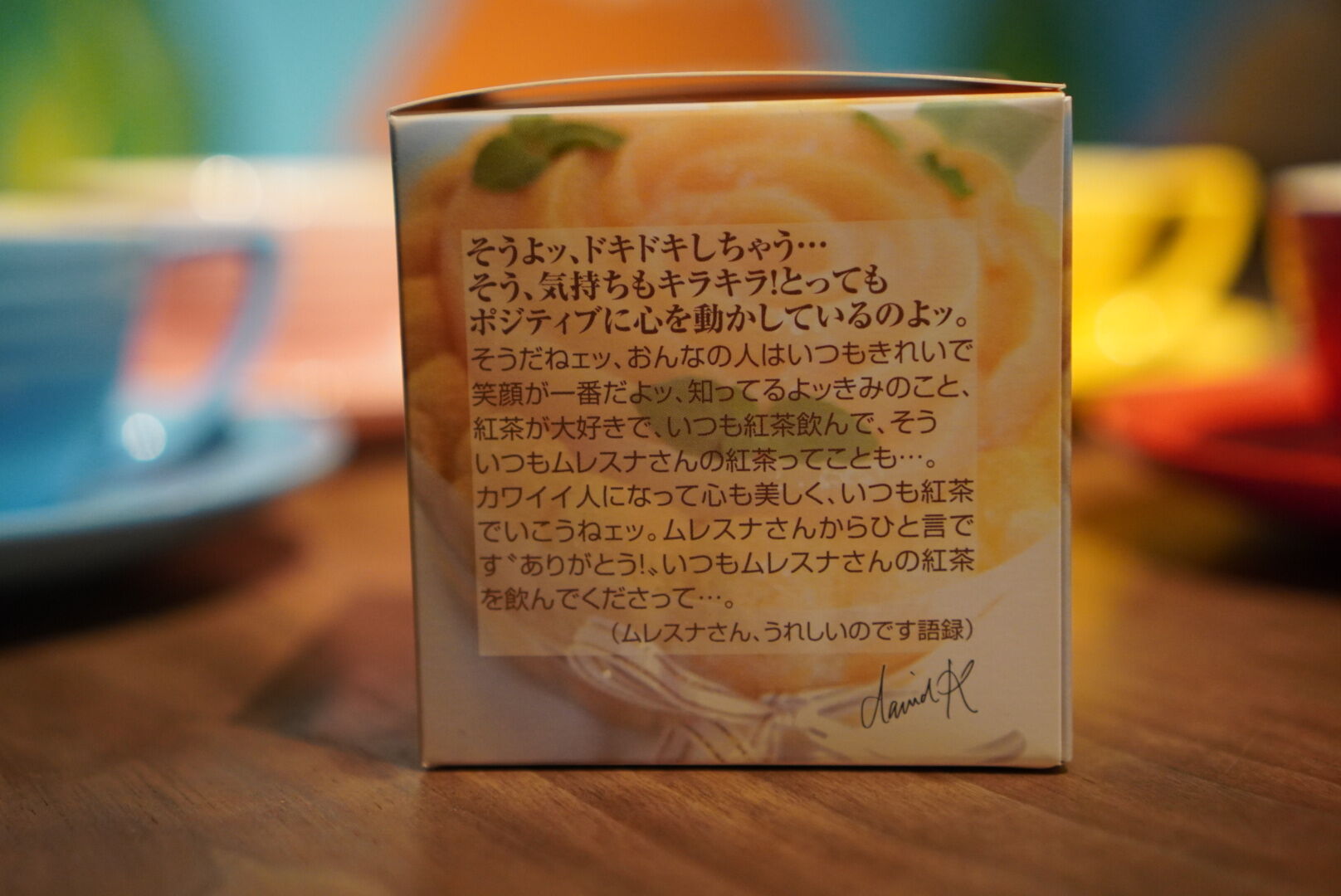 紅茶 ムレスナティー 白桃メロン ときめいて桃キラキラよッのおいしい紅茶