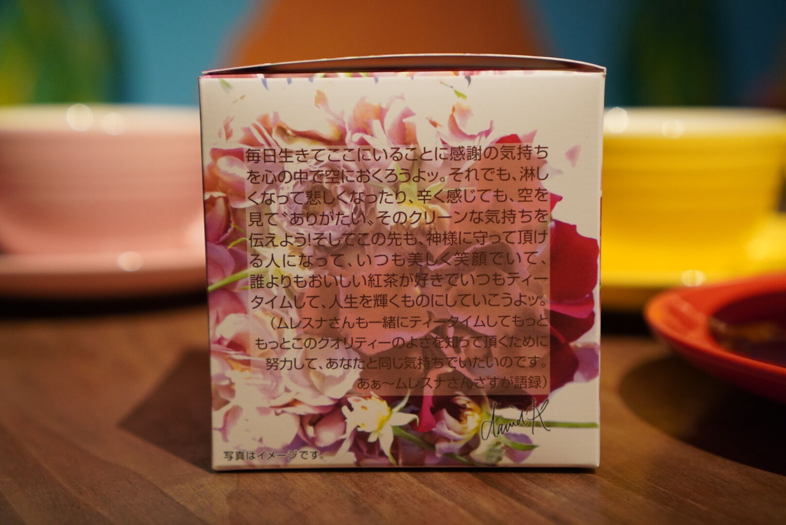 紅茶 ムレスナティー 洋なしとラズベリー あきらめないで!!のおいしい紅茶