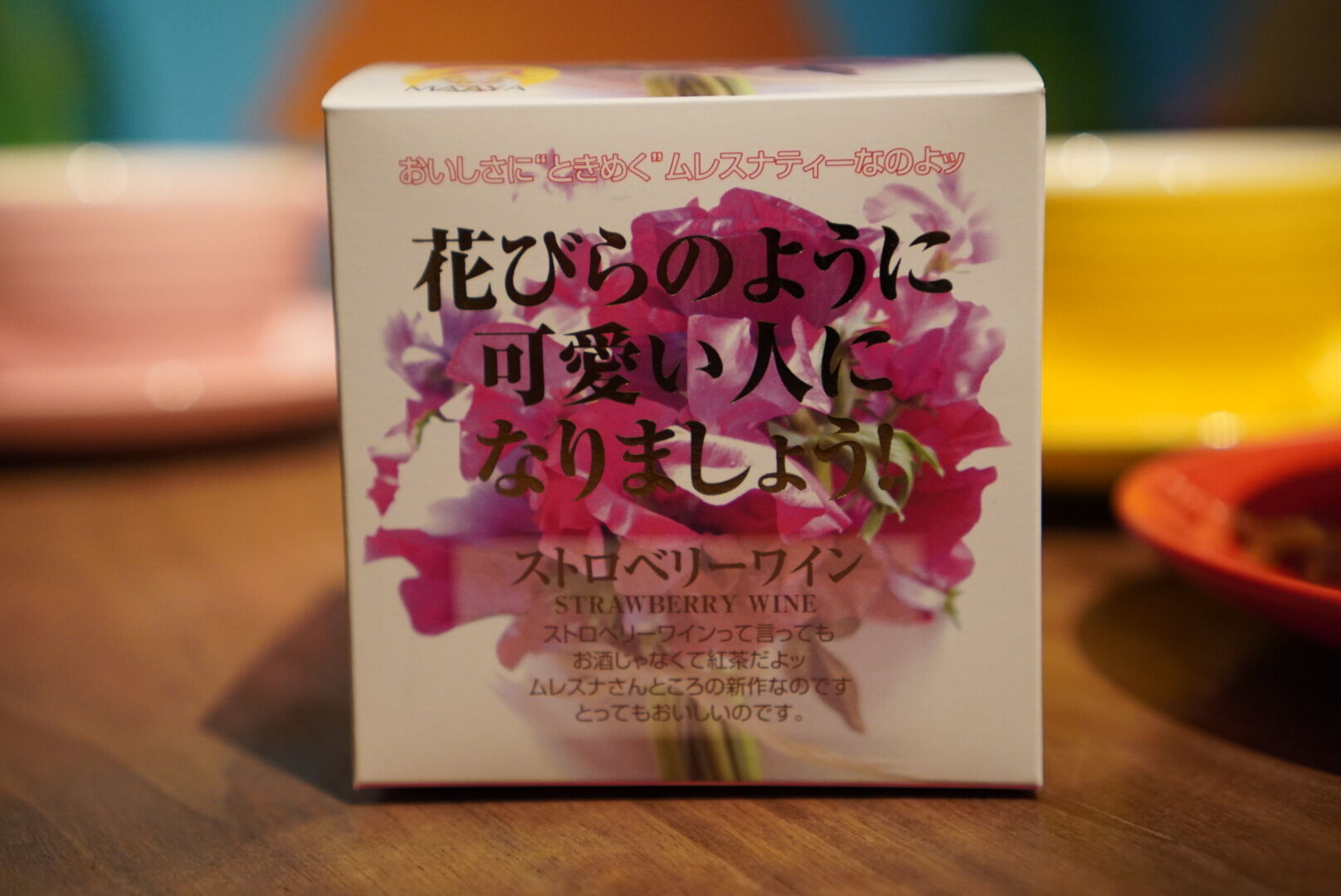 ムレスナティー ストロベリーワイン