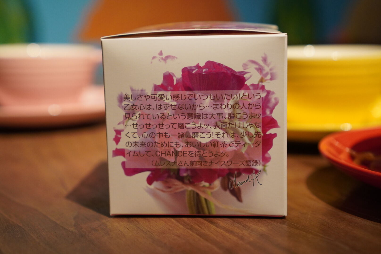 紅茶 ムレスナティー ストロベリーワイン 花びらのように可愛い人になりましょう!