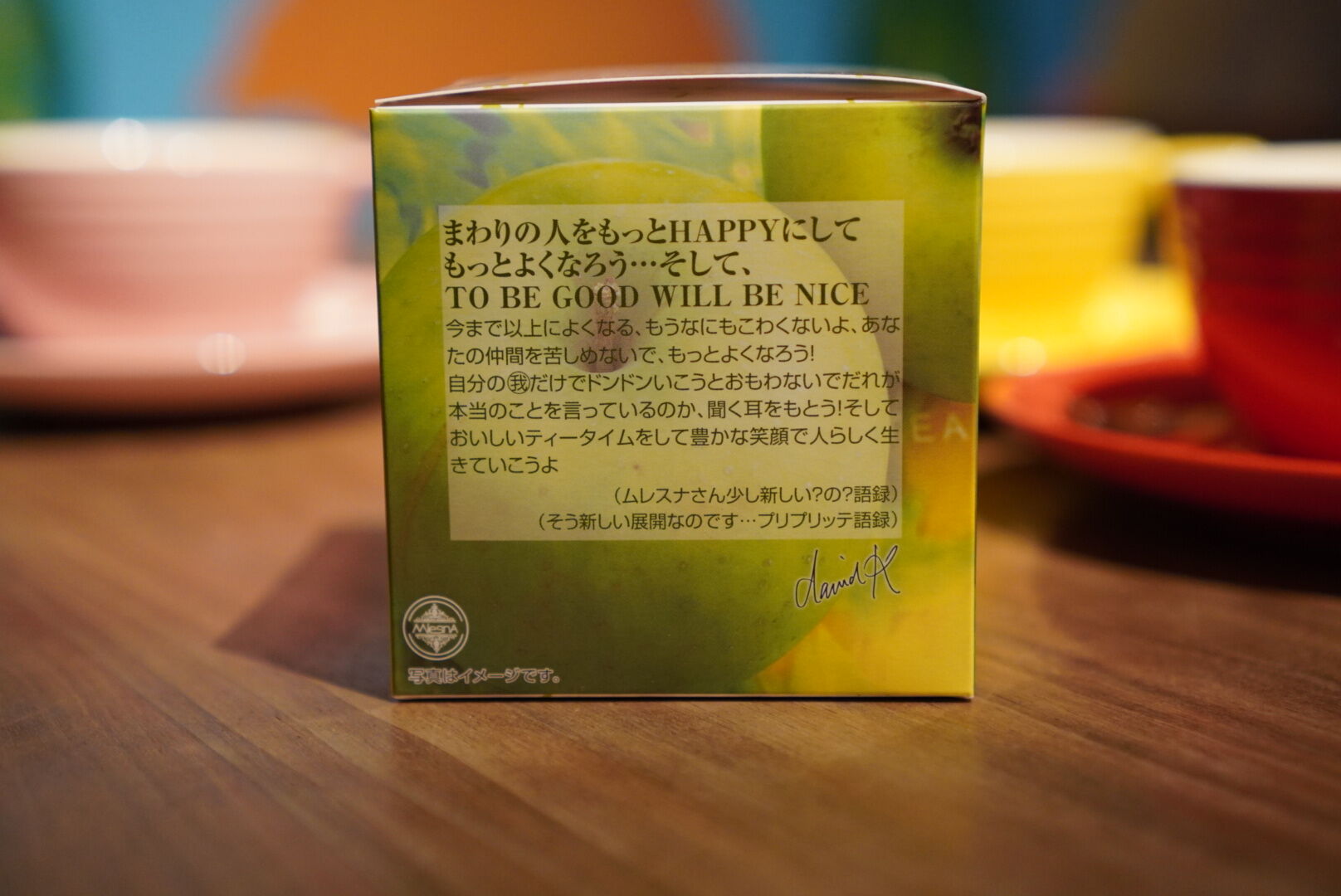 紅茶 ムレスナティー 森の青リンゴ 青いリンゴを見つけたら･･･の紅茶