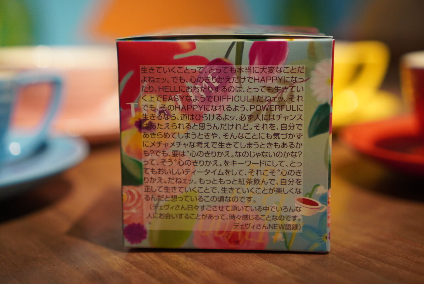 紅茶 ムレスナティー 白桃とパインアップル センチメンタルな午後にとってもおいしい紅茶