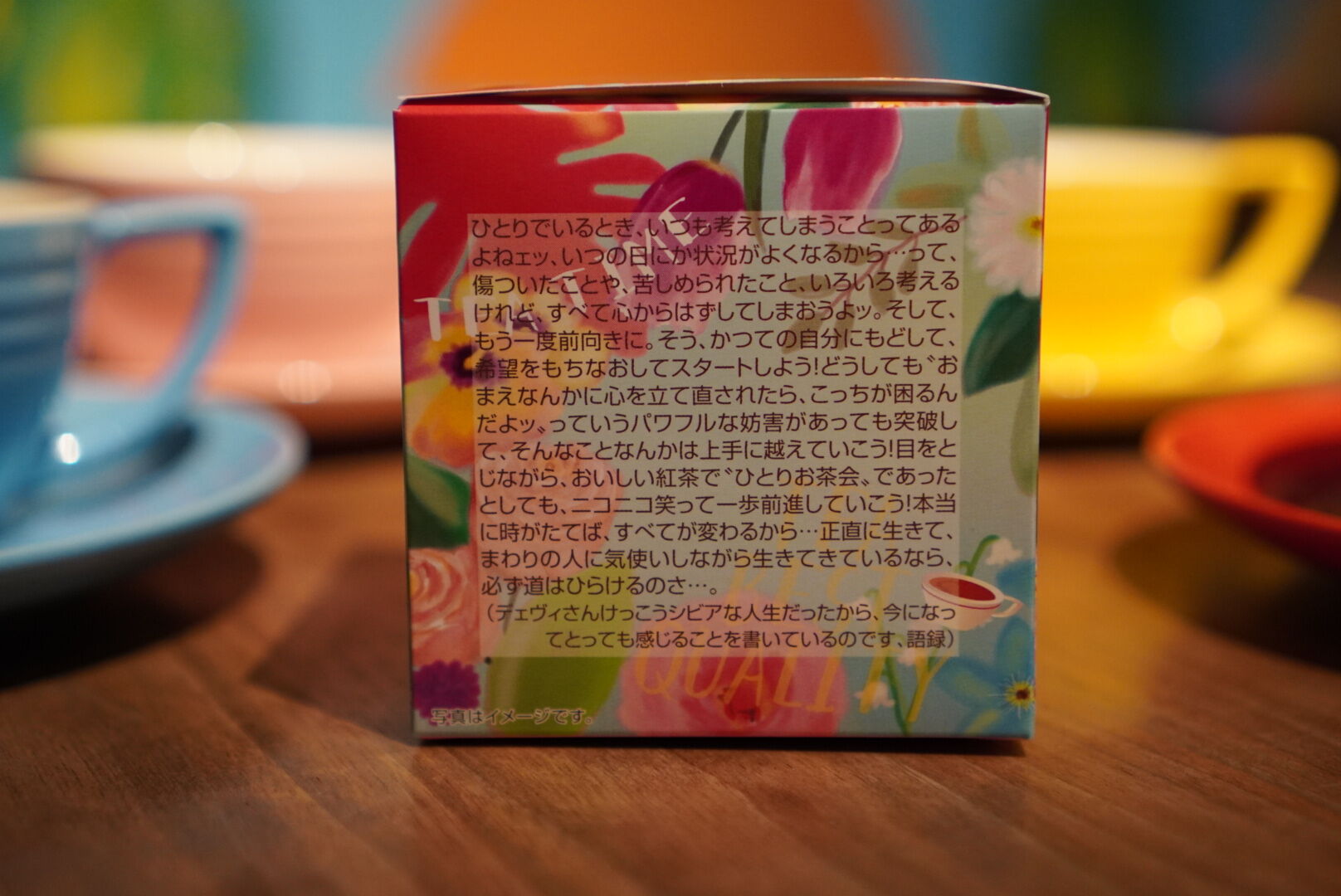 紅茶 ムレスナティー 白桃とパインアップル センチメンタルな午後にとってもおいしい紅茶