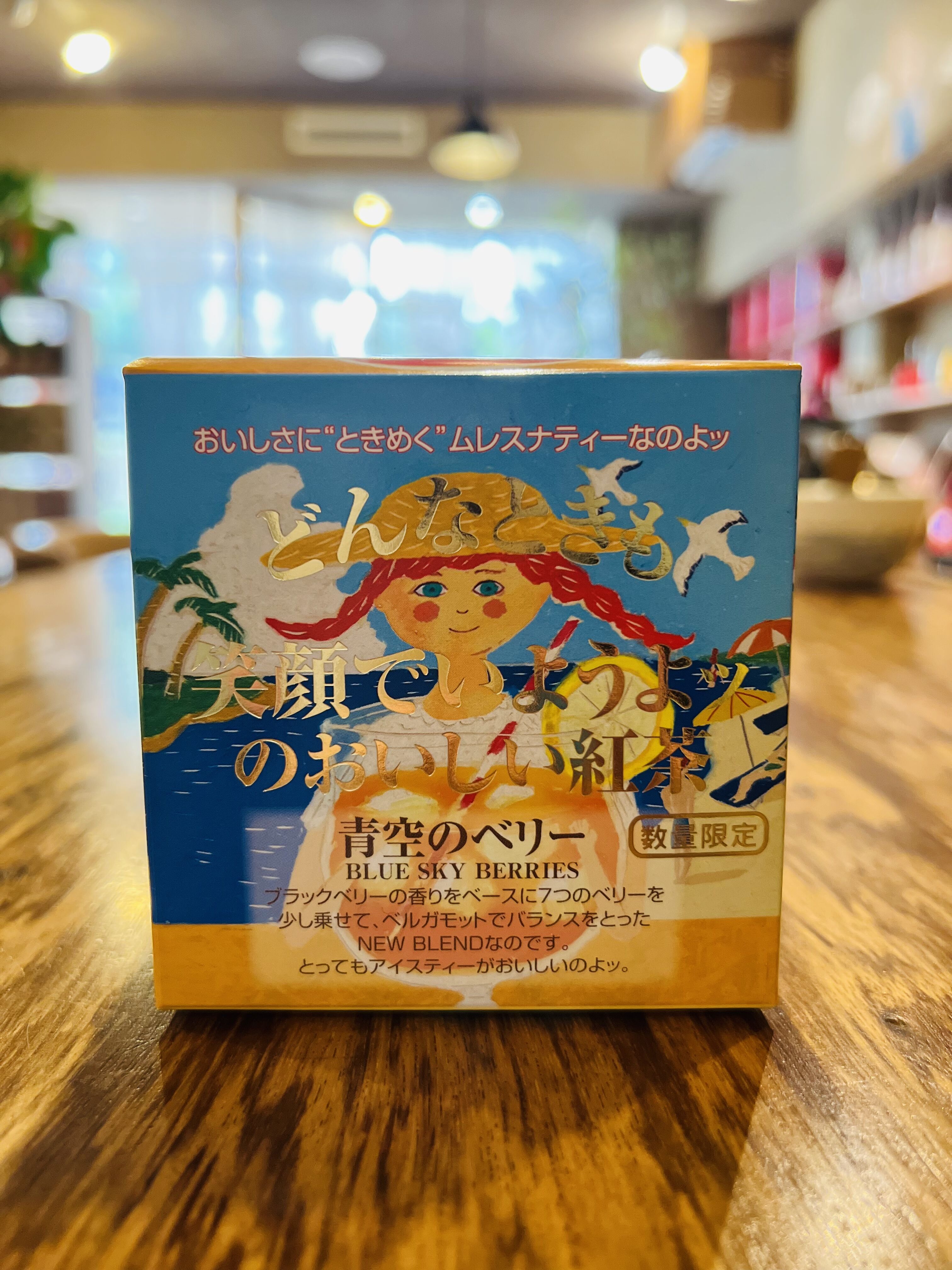 ムレスナティー 【夏季限定】青空のベリー