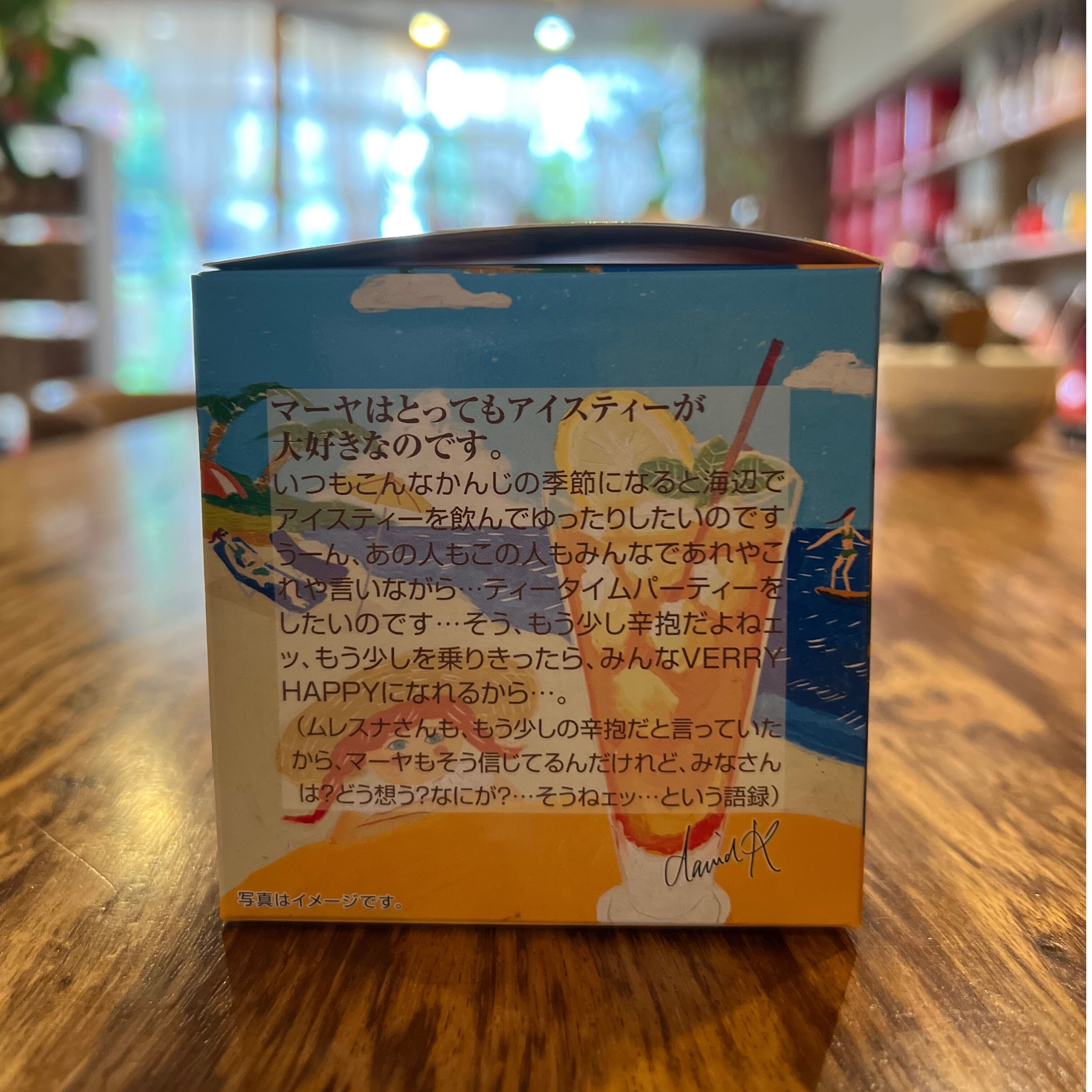 紅茶 ムレスナティー 【夏季限定】青空のベリー どんなときも笑顔でいようよッのおいしい紅茶