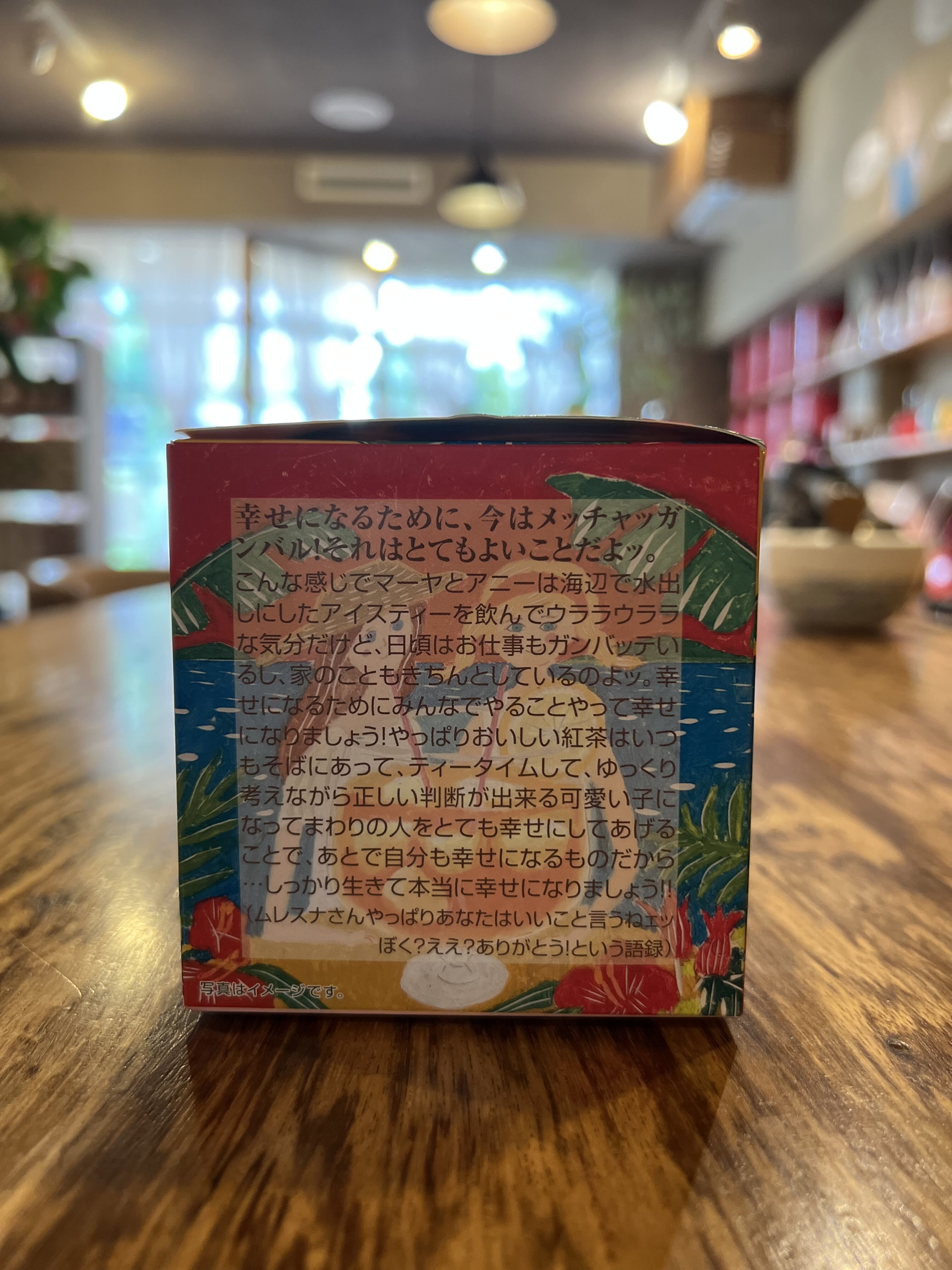紅茶 ムレスナティー 【夏季限定】ウォーターレモン みんなで幸せになりましょう･･･のおいしい紅茶