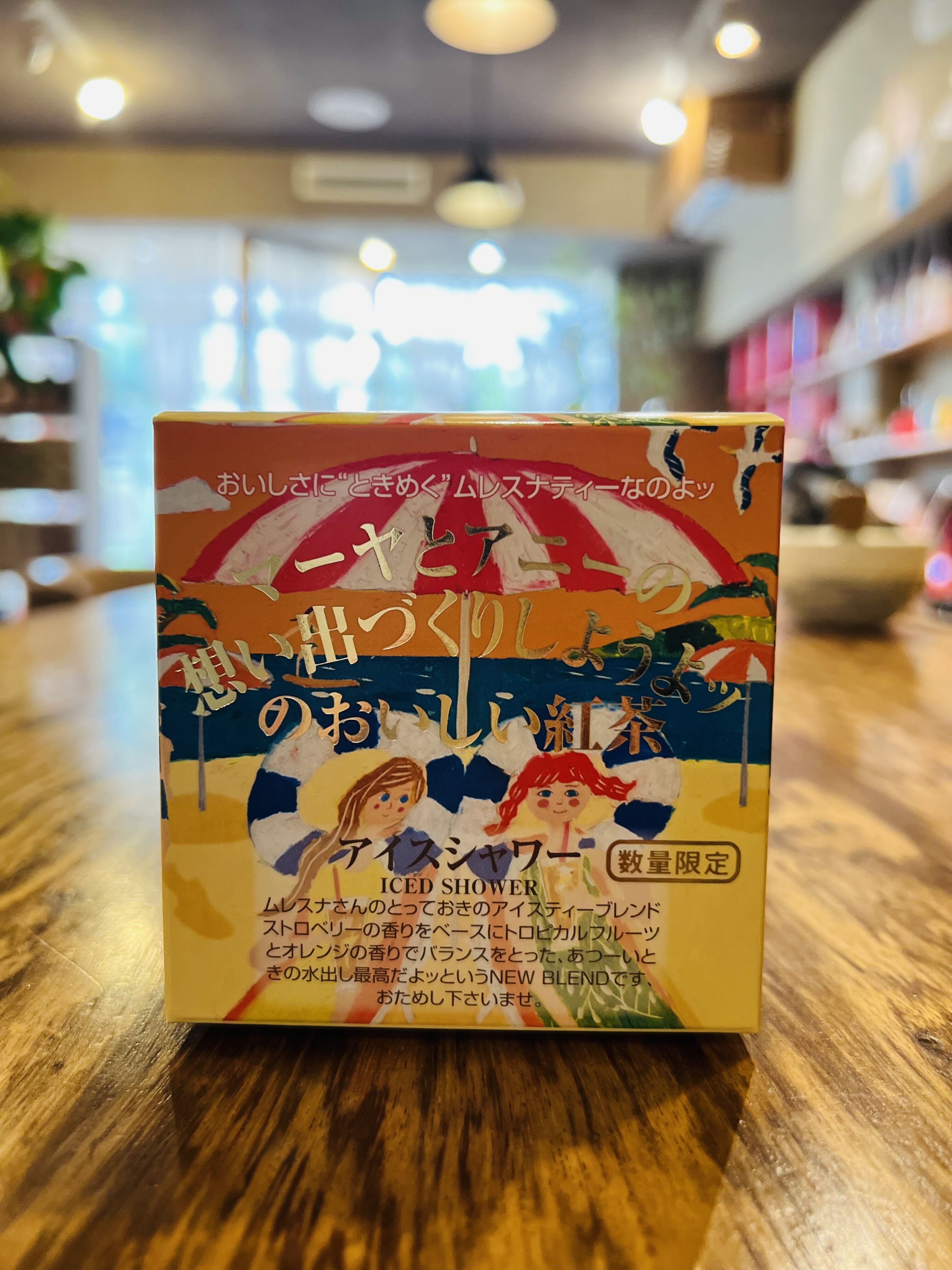 ムレスナティー 【夏季限定】アイスシャワー