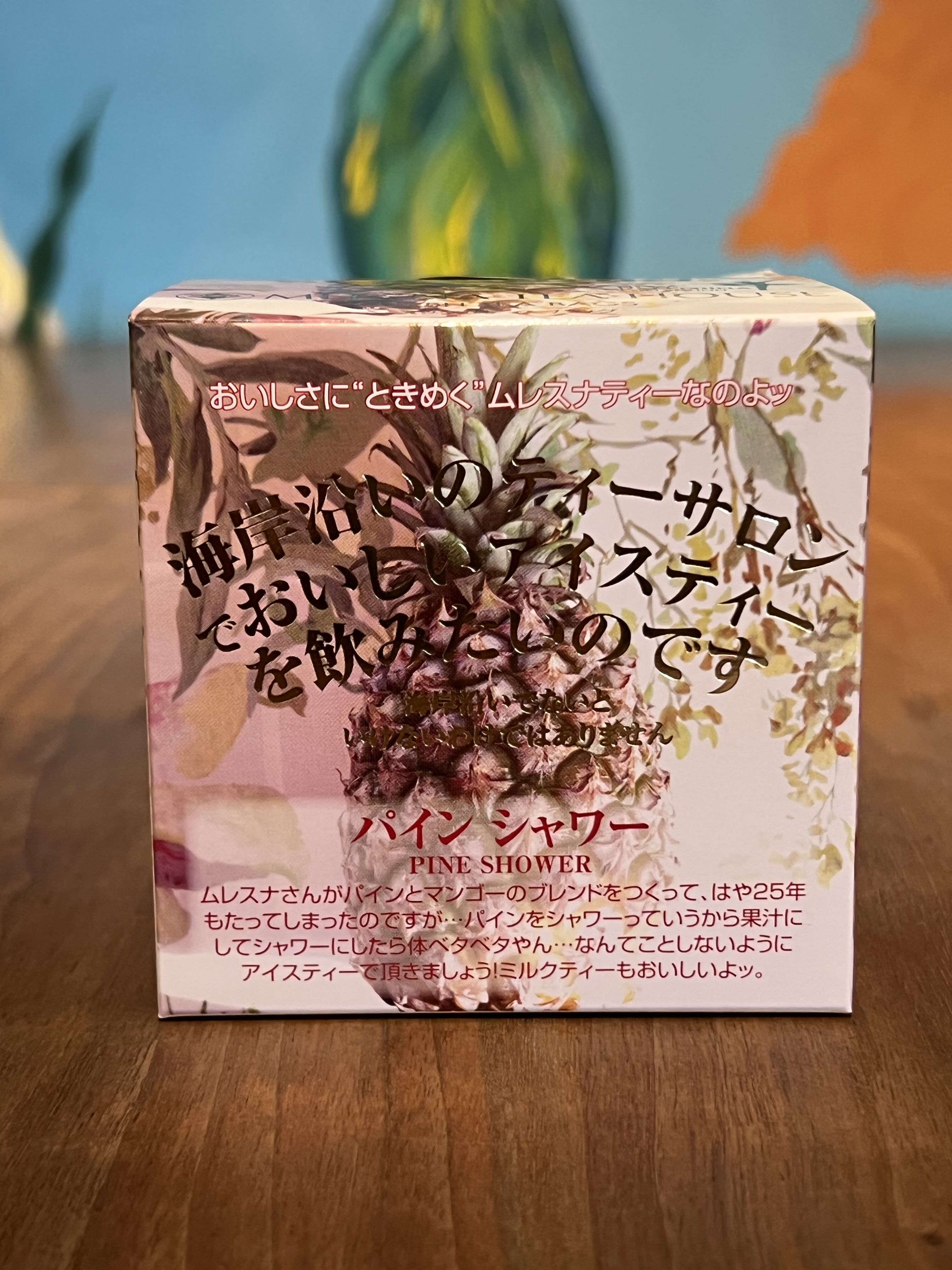 ムレスナティー パインシャワー