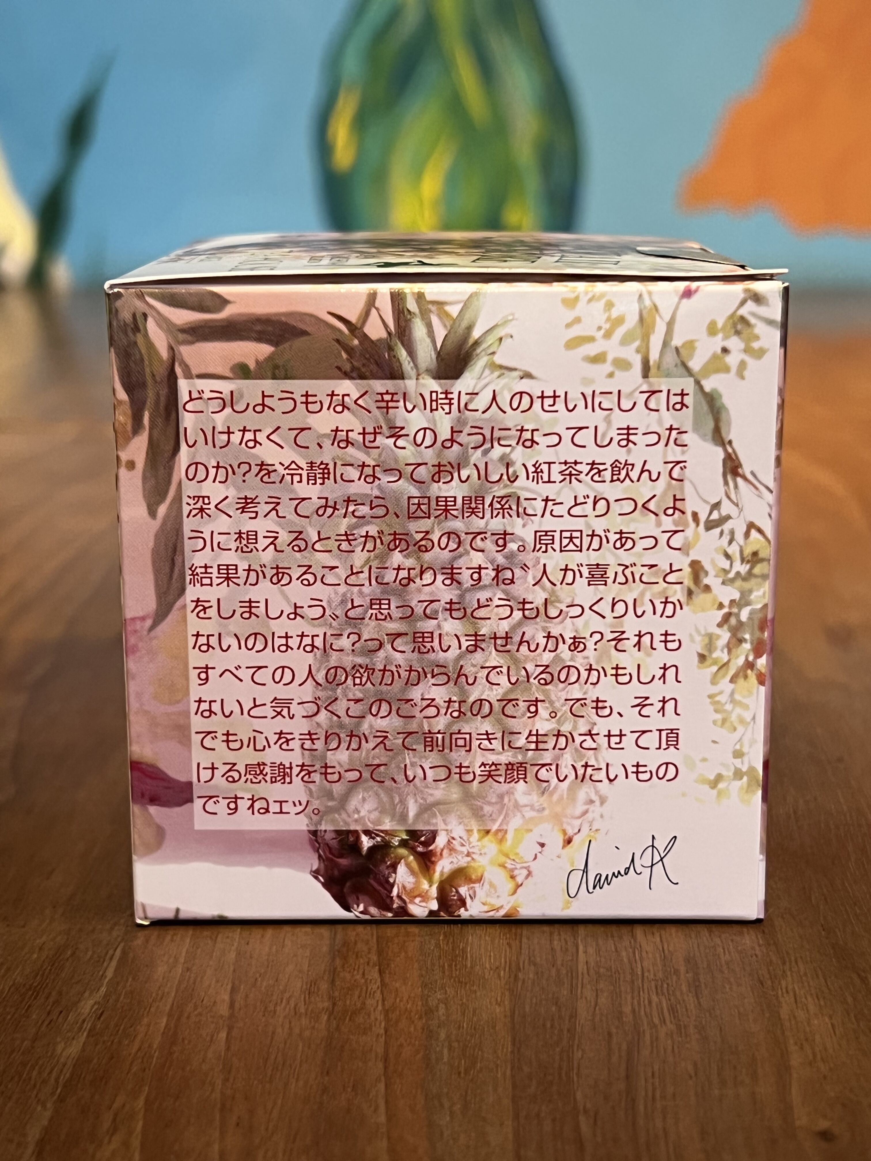 紅茶 ムレスナティー パインシャワー 海岸沿いのティーサロンでおいしいアイスティーを飲みたいのです
