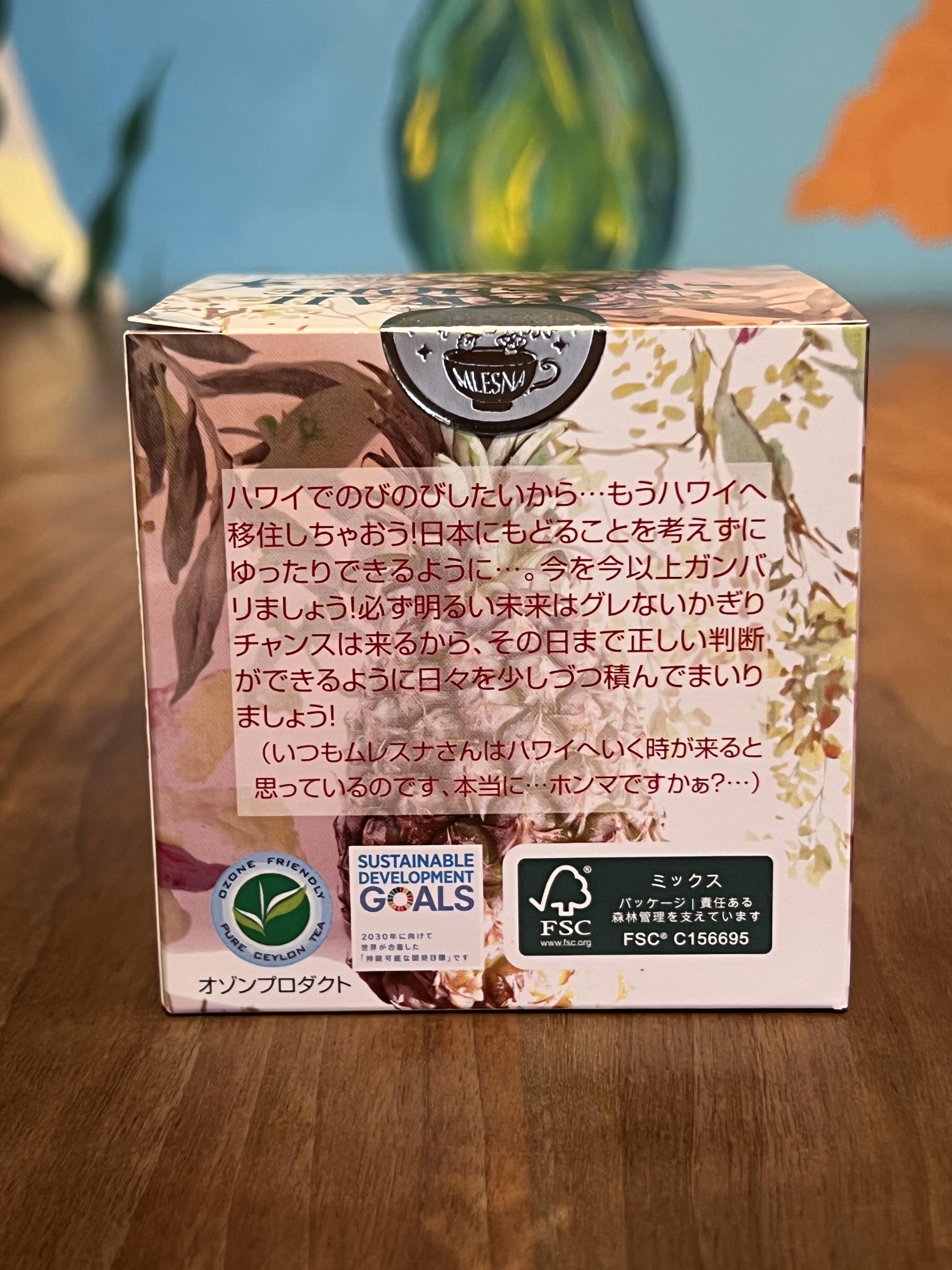 紅茶 ムレスナティー パインシャワー 海岸沿いのティーサロンでおいしいアイスティーを飲みたいのです