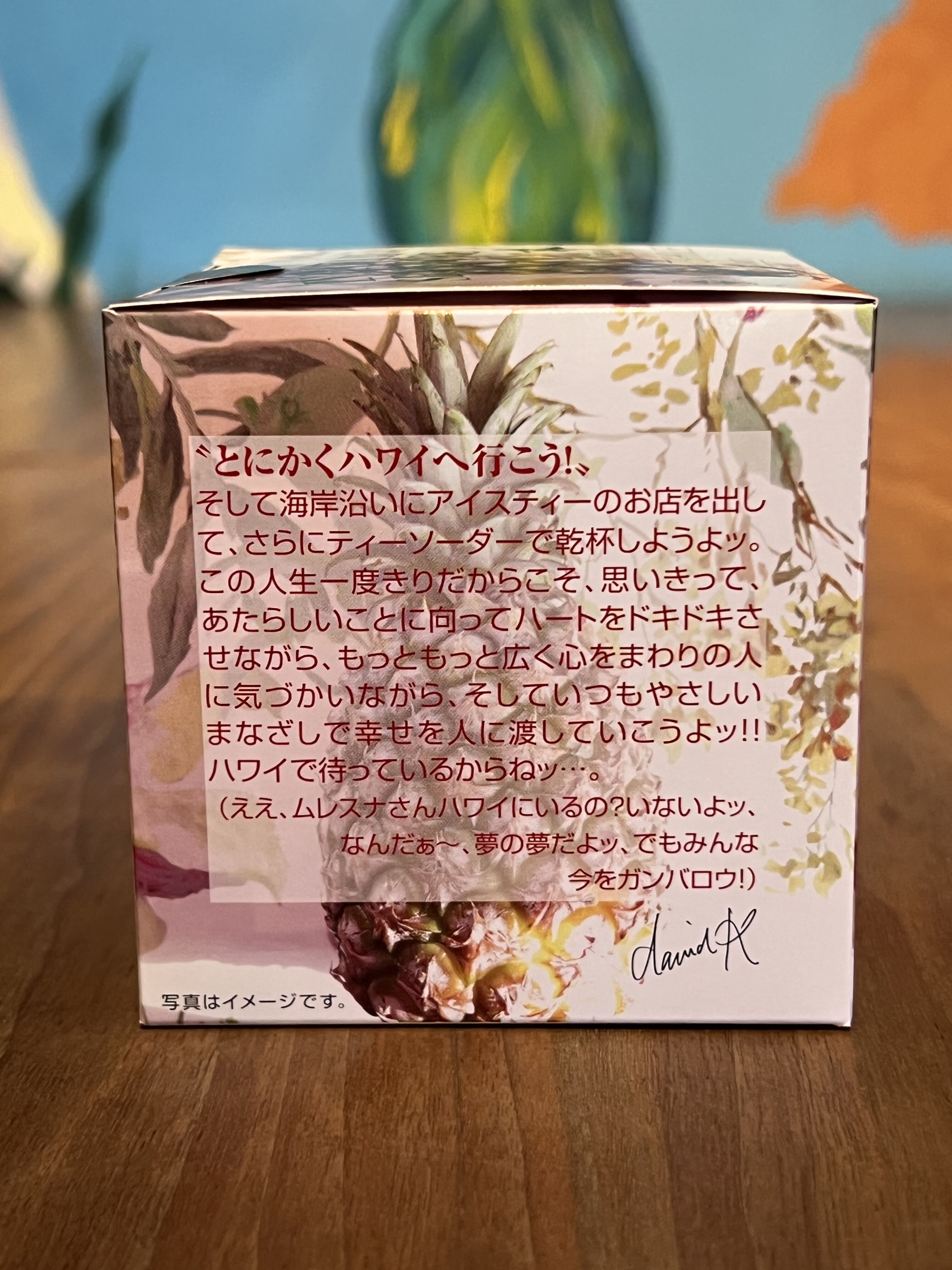 紅茶 ムレスナティー パインシャワー 海岸沿いのティーサロンでおいしいアイスティーを飲みたいのです