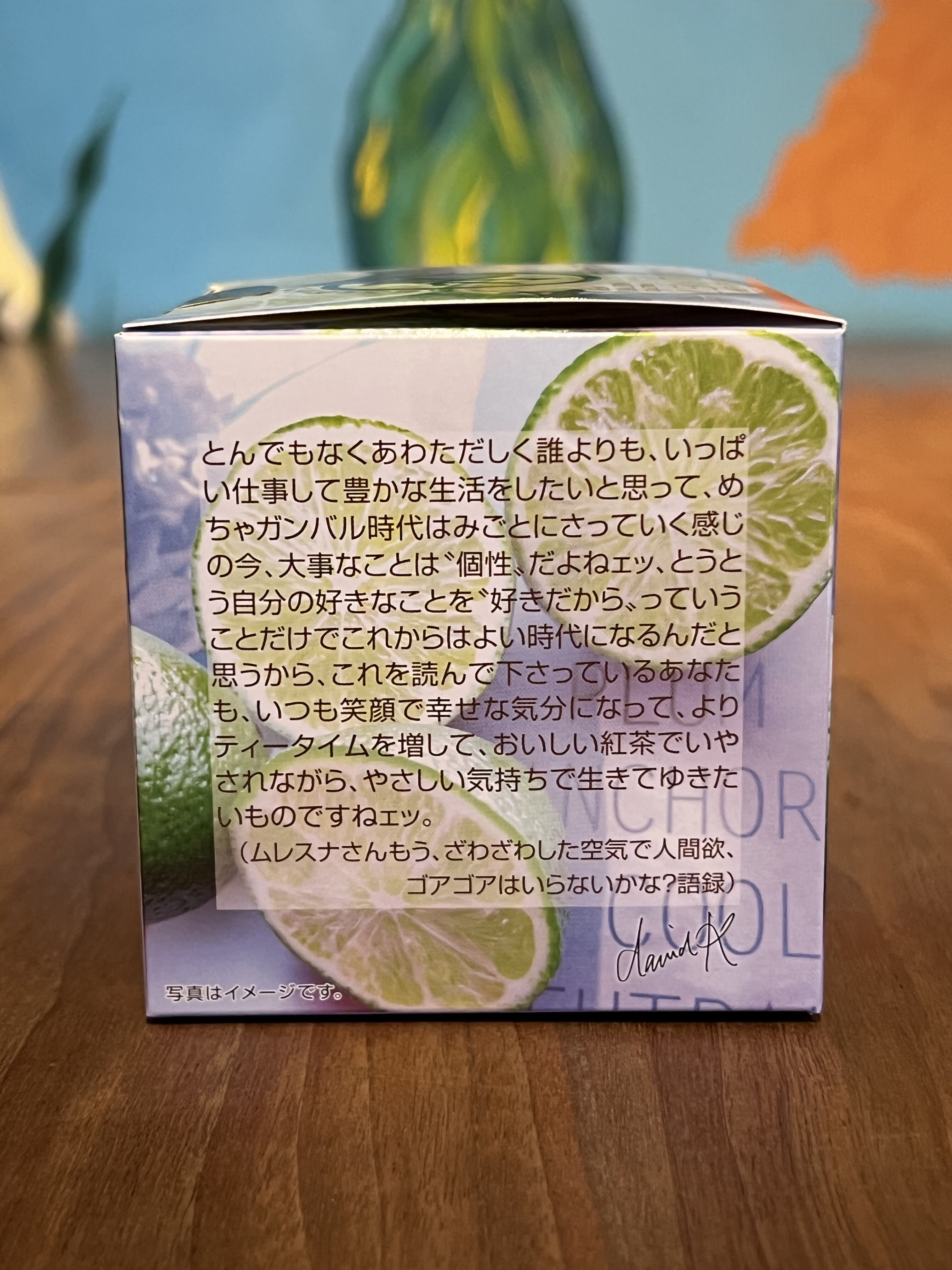 紅茶 ムレスナティー レモンリーフィール 幸せになれる予感というおいしい紅茶