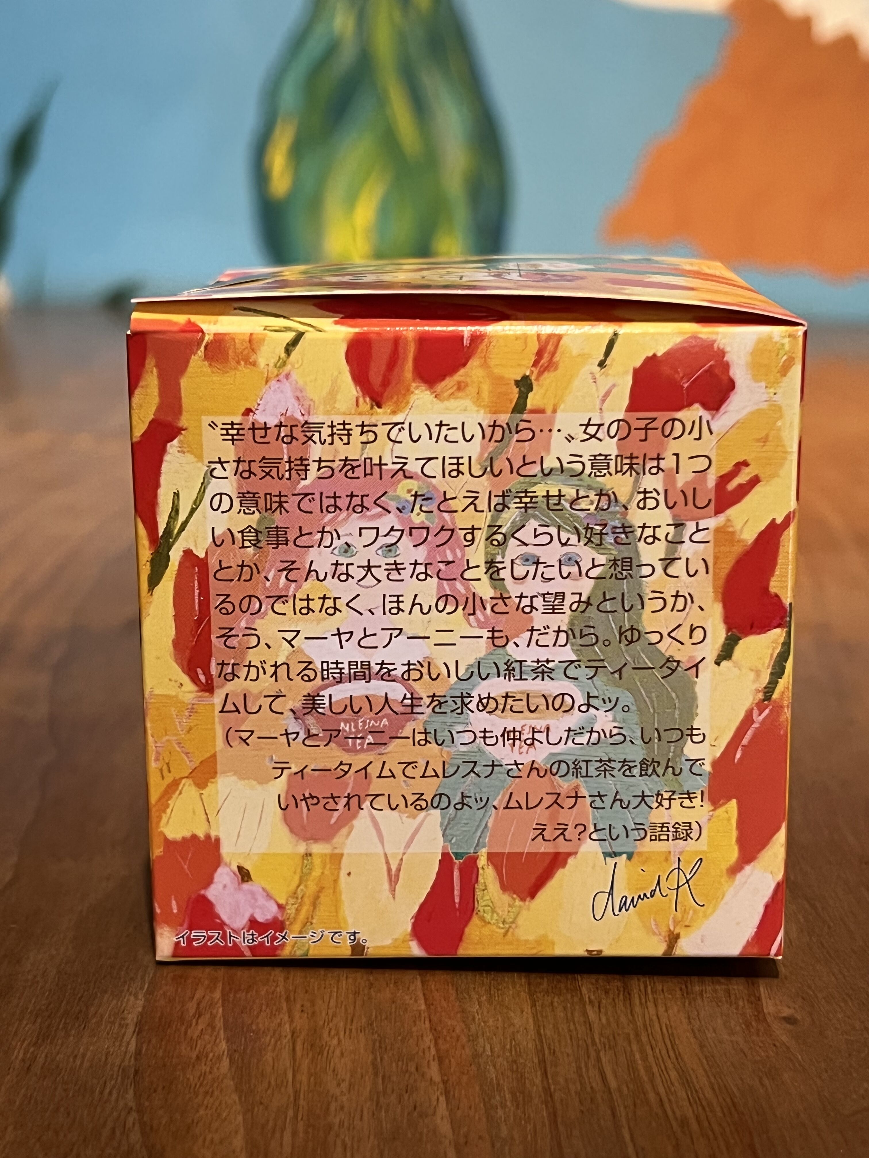 紅茶 ムレスナティー お花のメモリー このちいさな気持ちを叶えてほしいのですのおいしい紅茶