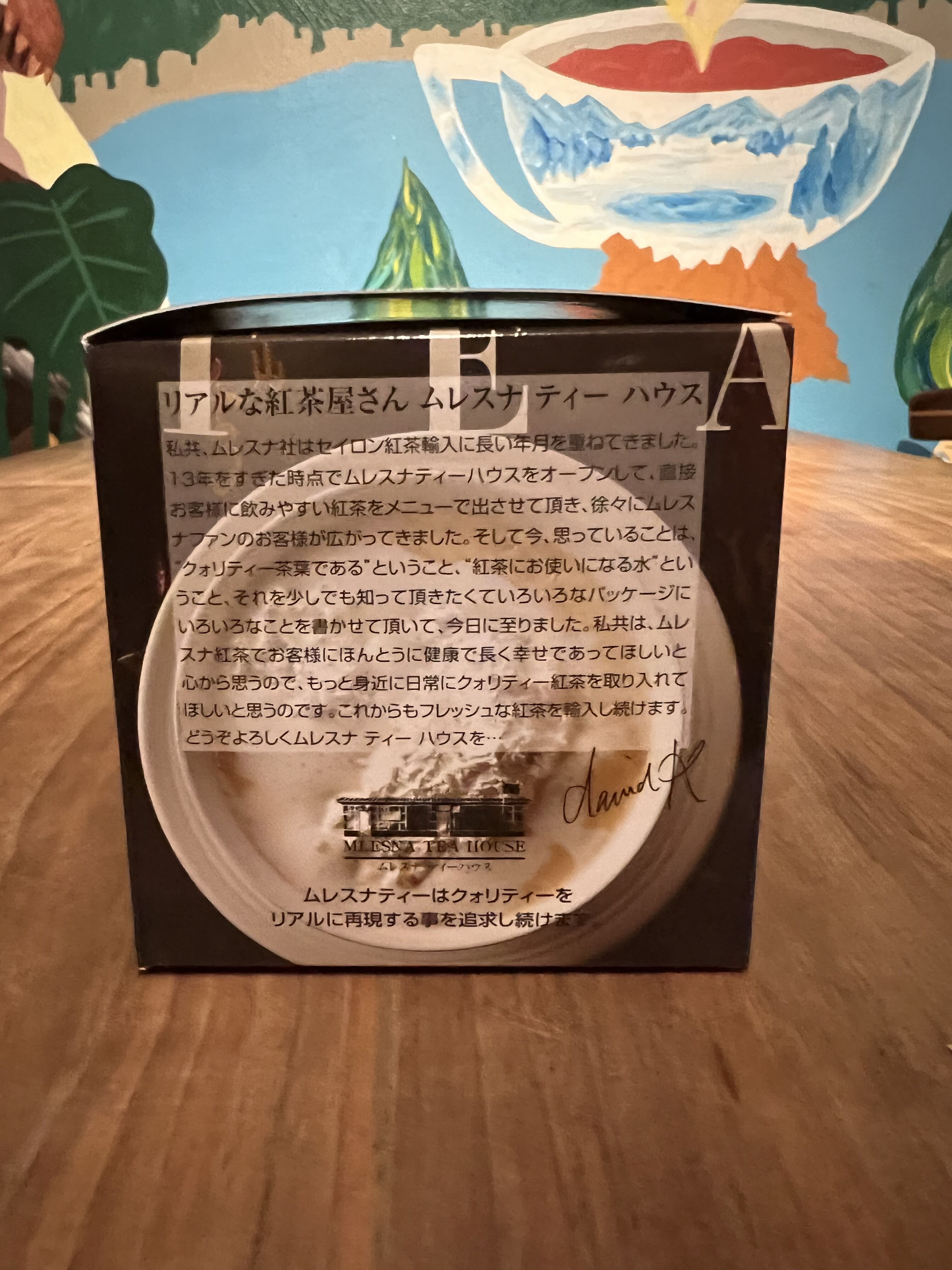 紅茶 ムレスナティー キャラメルクリームティー 夢のあるあなたとティータイムしたいのです。
