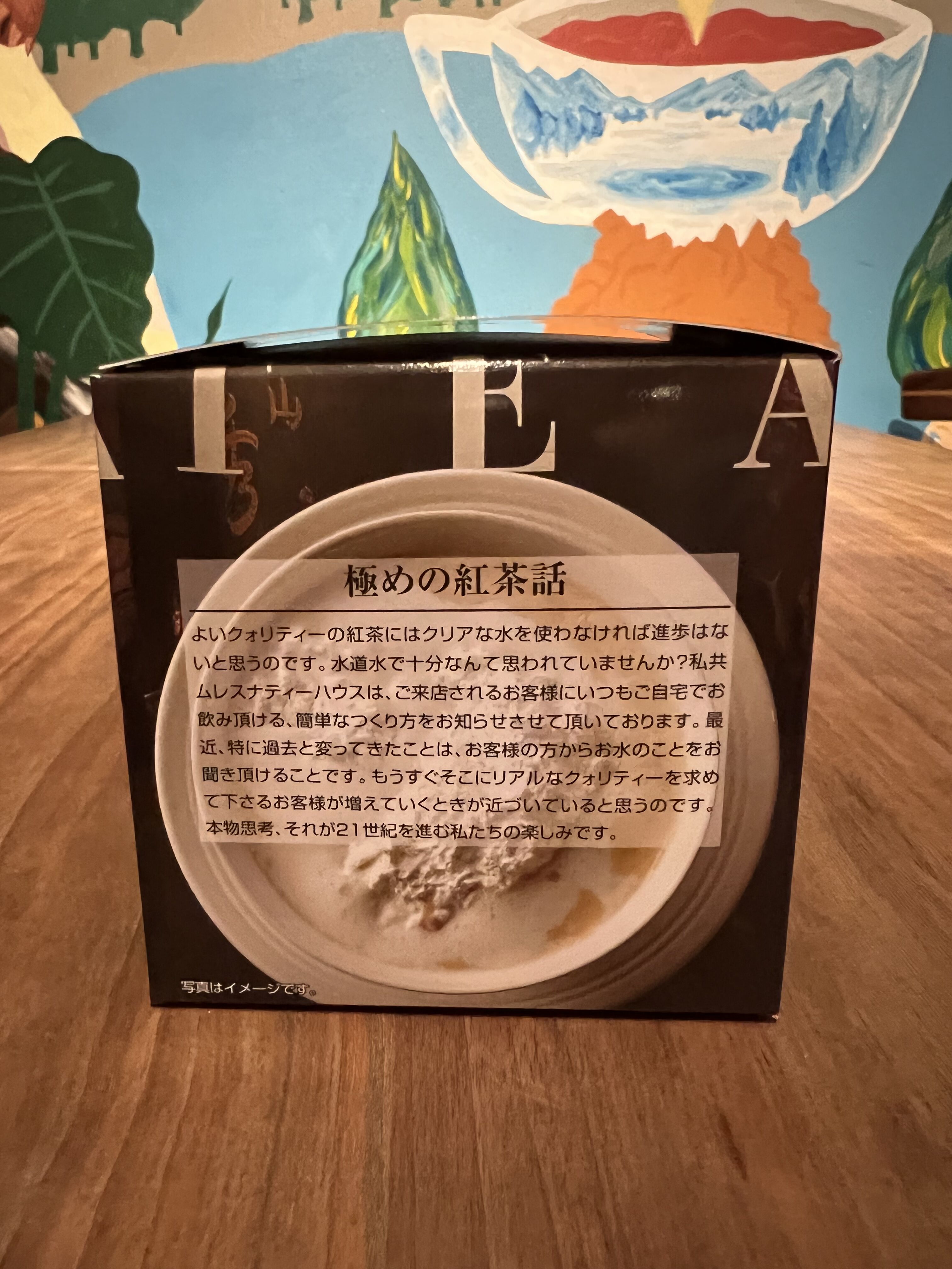 紅茶 ムレスナティー キャラメルクリームティー 夢のあるあなたとティータイムしたいのです。
