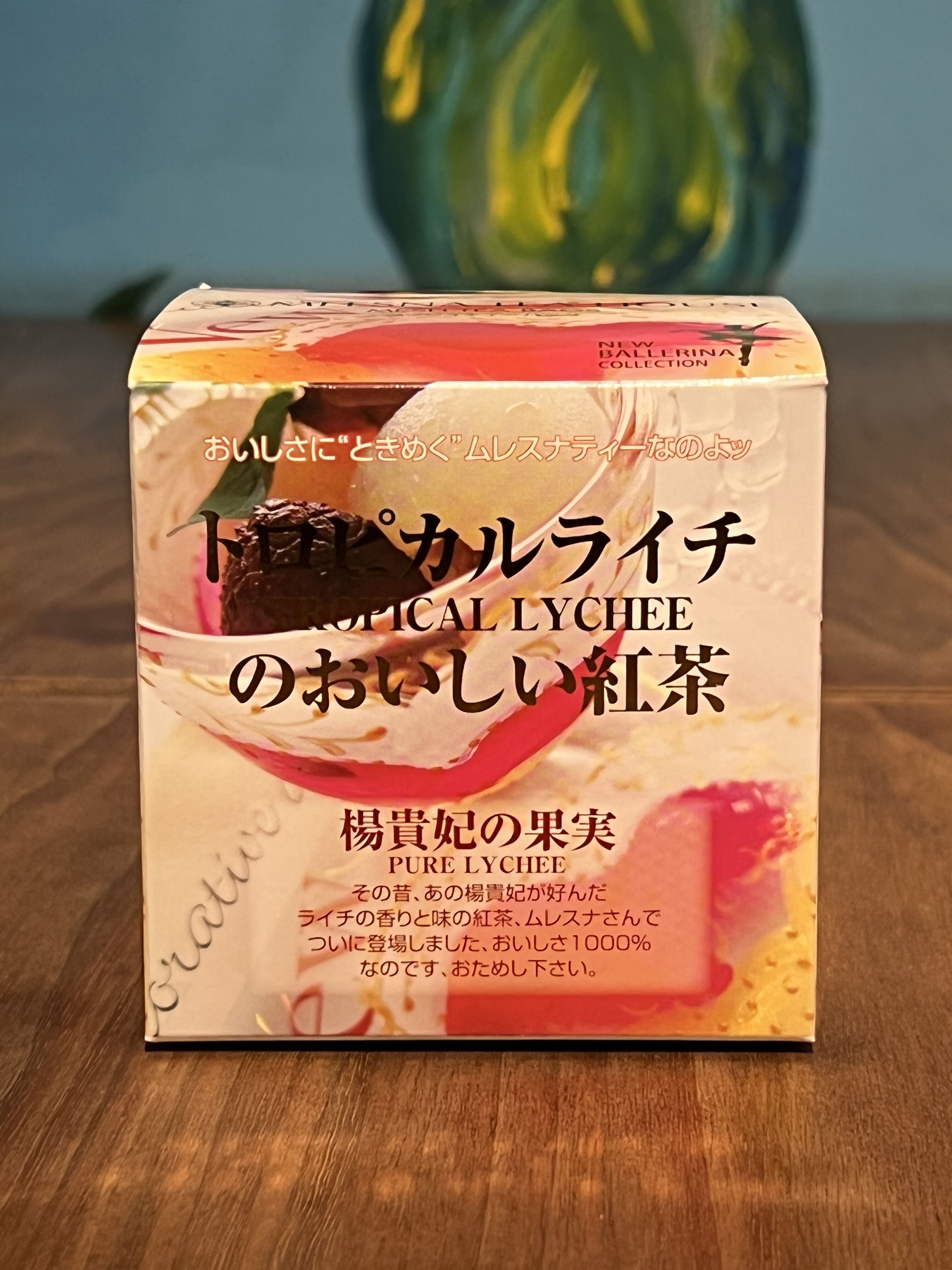 ムレスナティー 楊貴妃の果実
