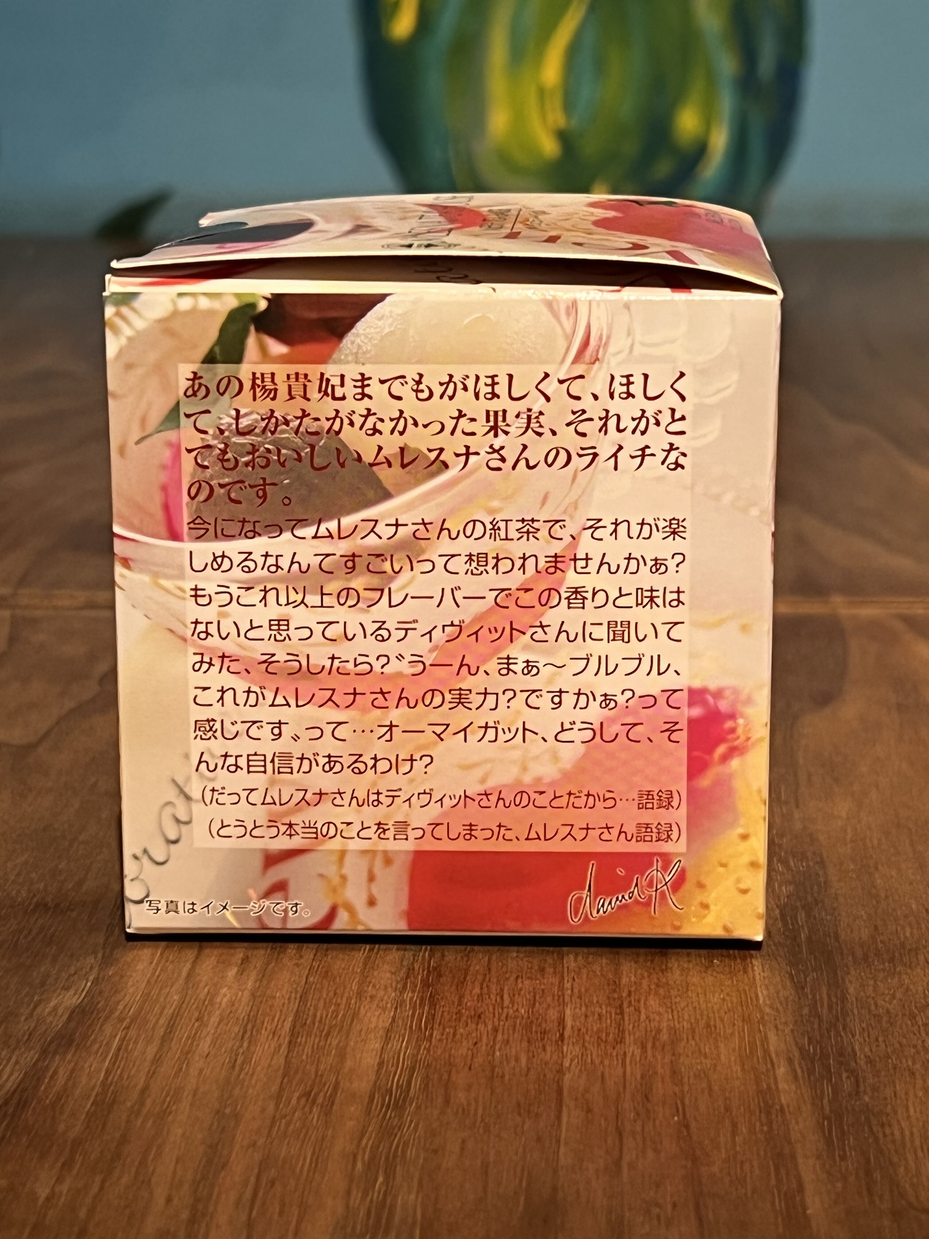 紅茶 ムレスナティー 楊貴妃の果実 トロピカルライチのおいしい紅茶