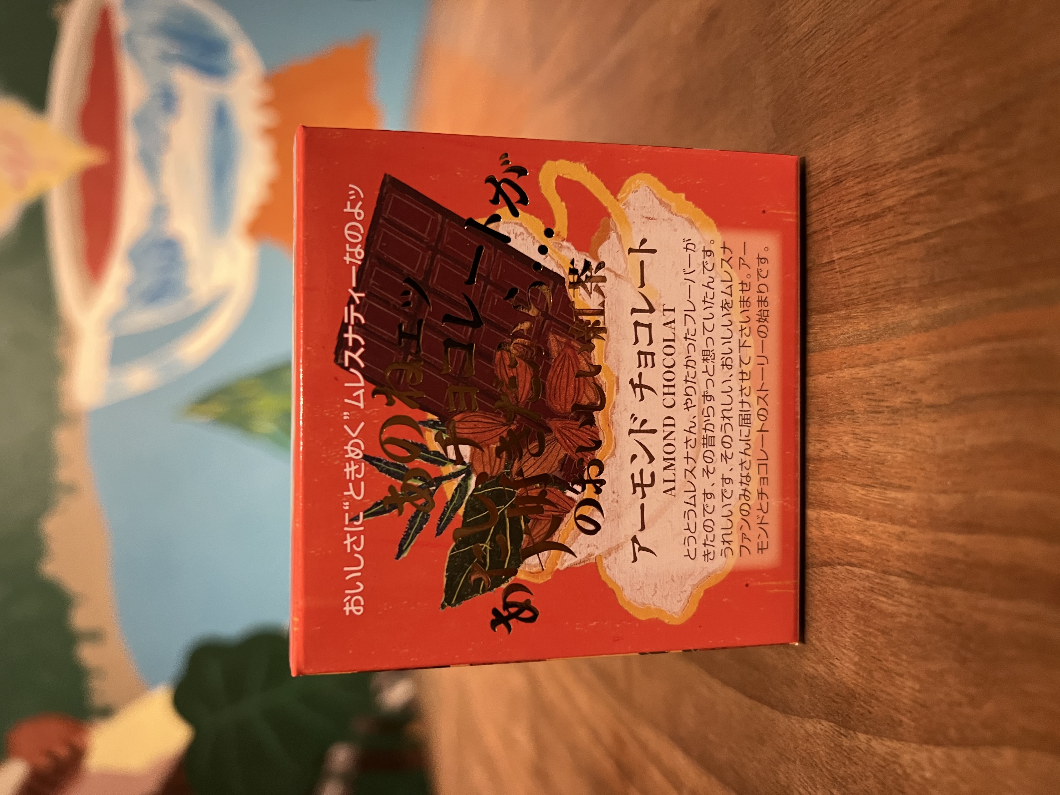 ムレスナティー アーモンドチョコレート