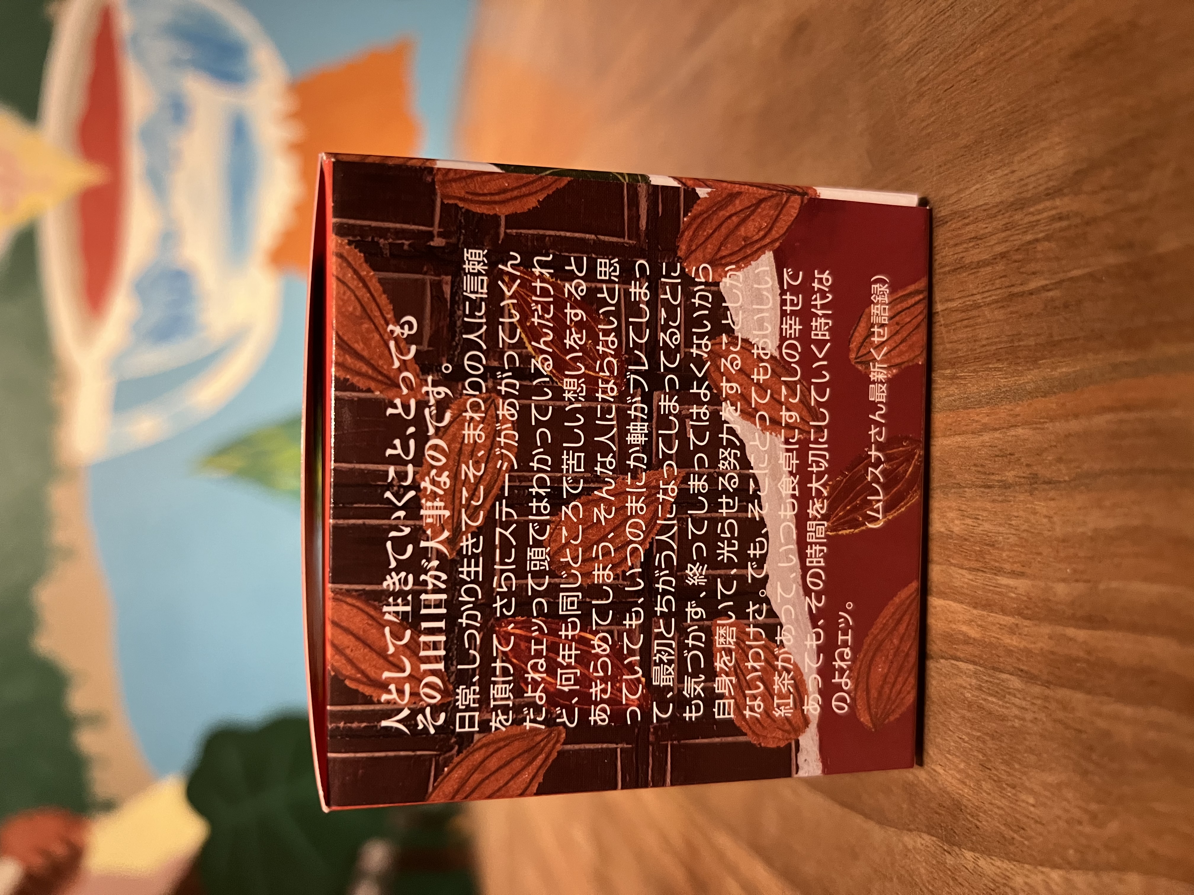 紅茶 ムレスナティー アーモンドチョコレート あのねェッあたし、チョコレートが大好きだから･･･のおいしい紅茶