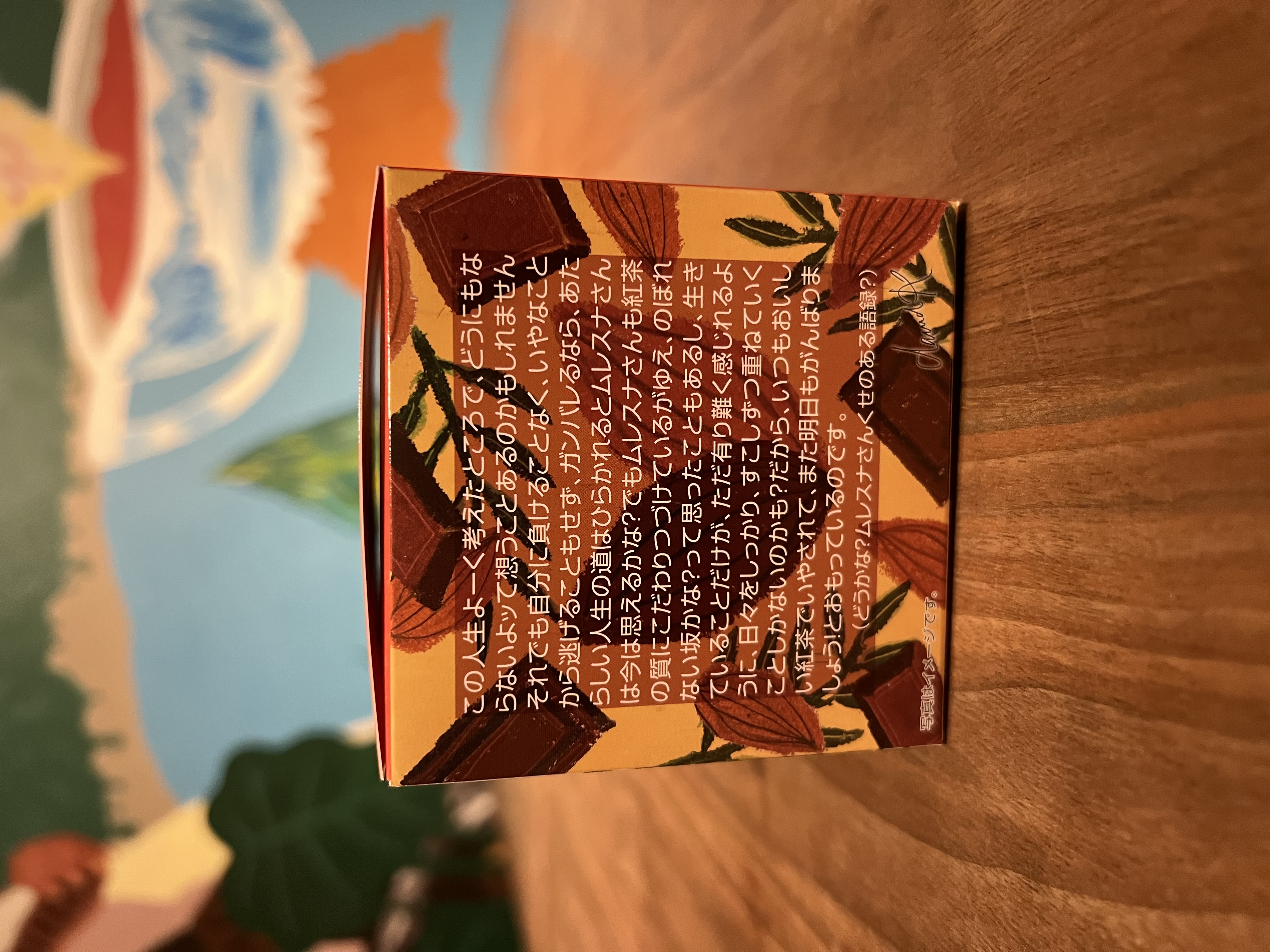 紅茶 ムレスナティー アーモンドチョコレート あのねェッあたし、チョコレートが大好きだから･･･のおいしい紅茶