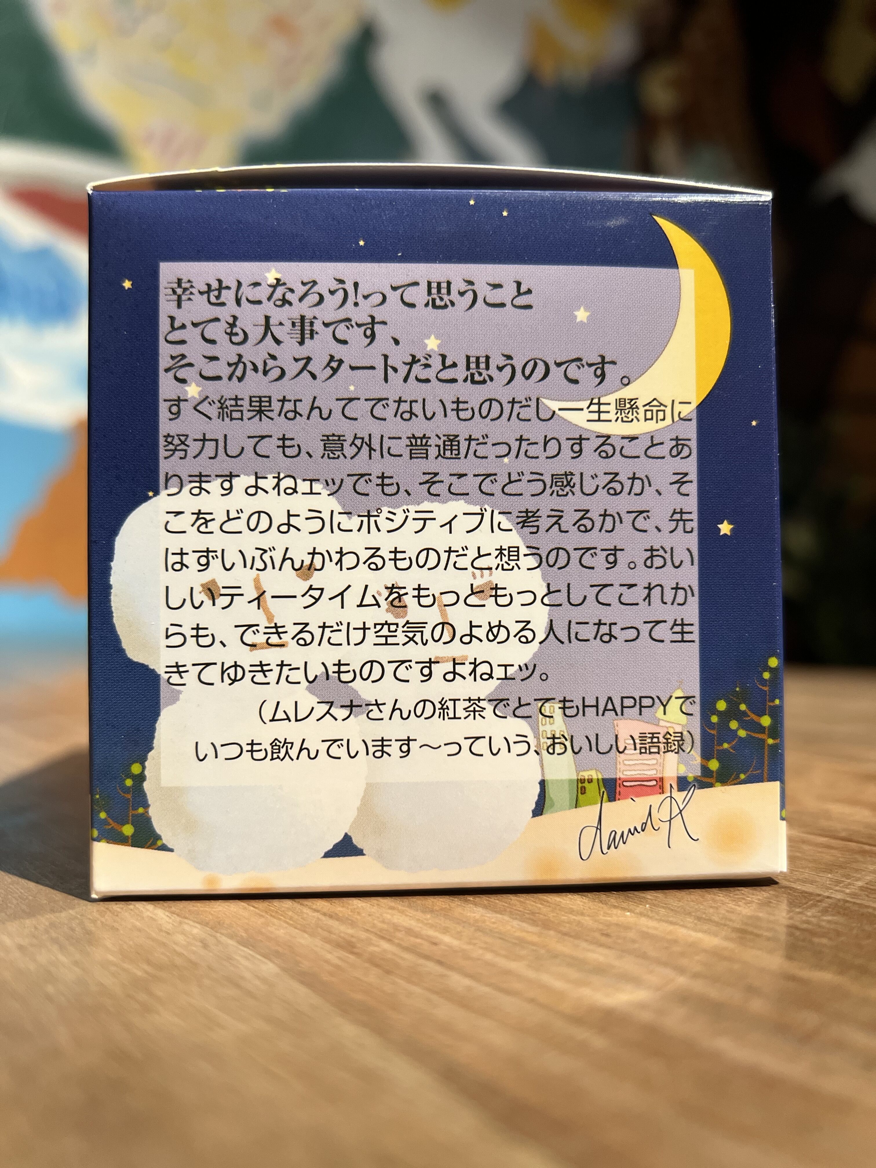 紅茶 ムレスナティー 幸せの鐘FOREVER スノーウィーアップルパイ キラキラお星様涙が出ちゃうのおいしい紅茶