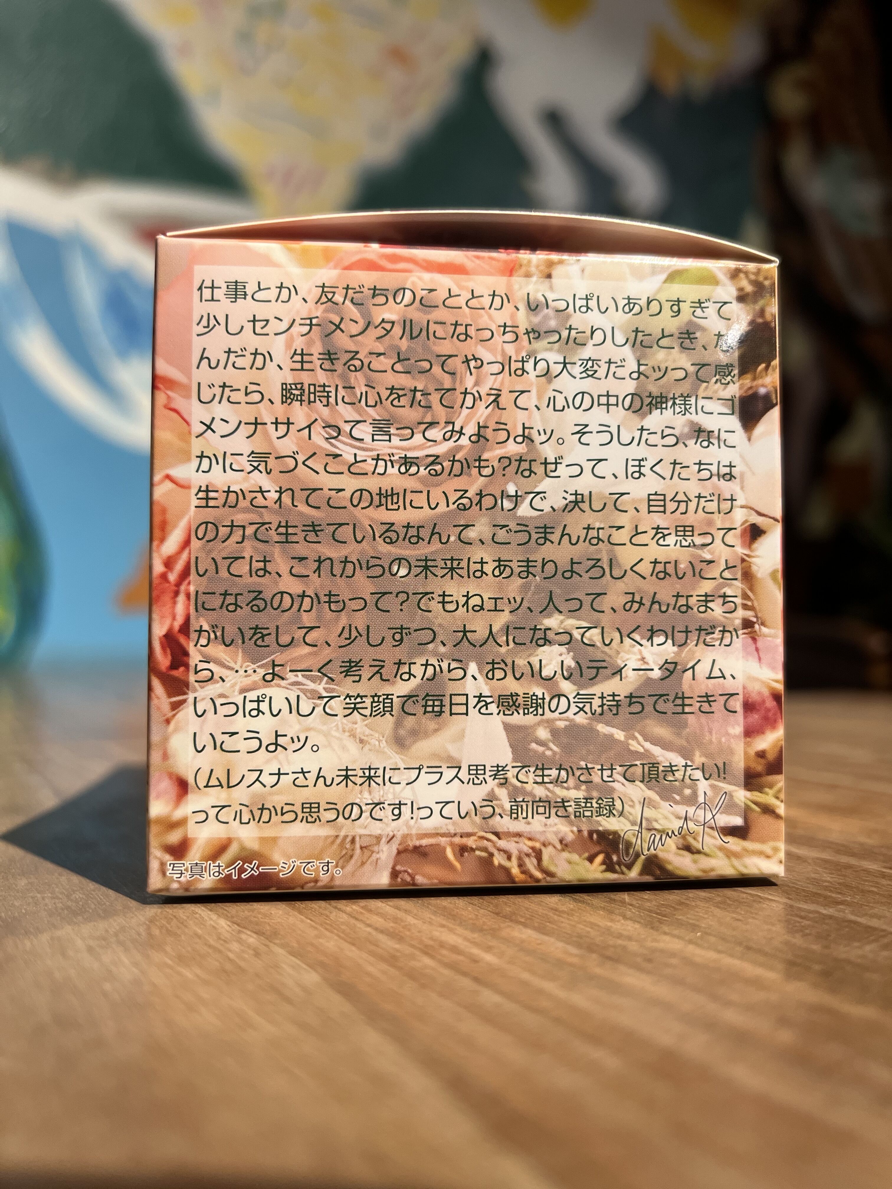 紅茶 ムレスナティー 木苺のメモリー 時は練って待とうよ･･･その日までwaitingだねェッ