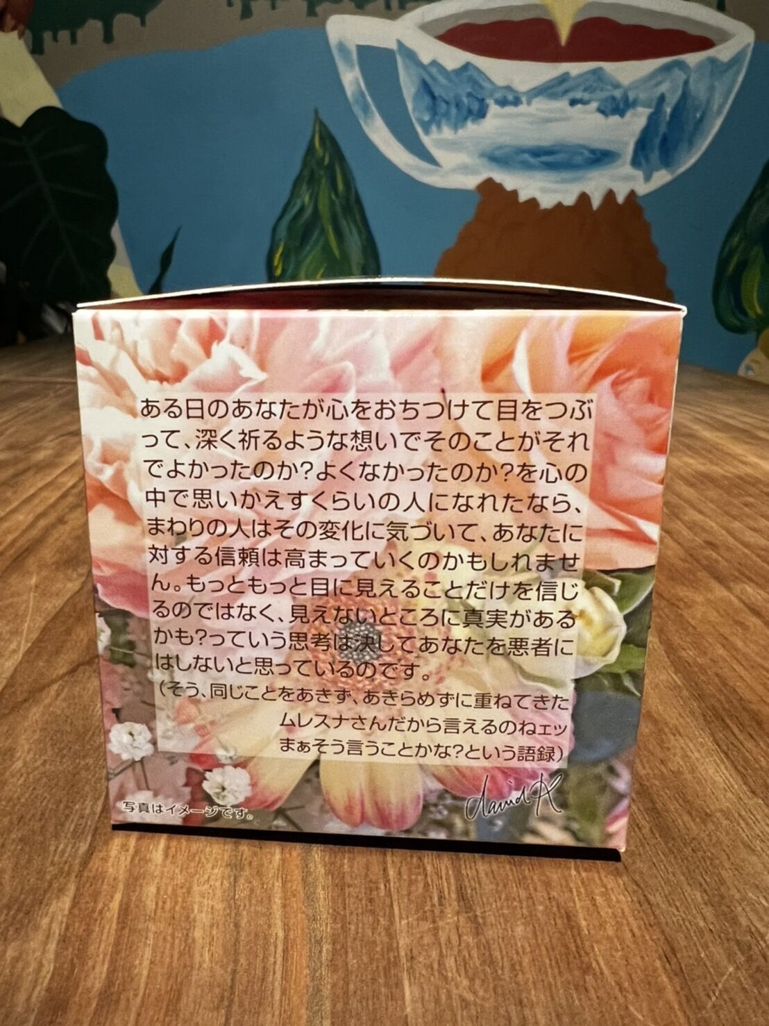 紅茶 ムレスナティー 古都の雅 幸せになりたいからのおいしい紅茶